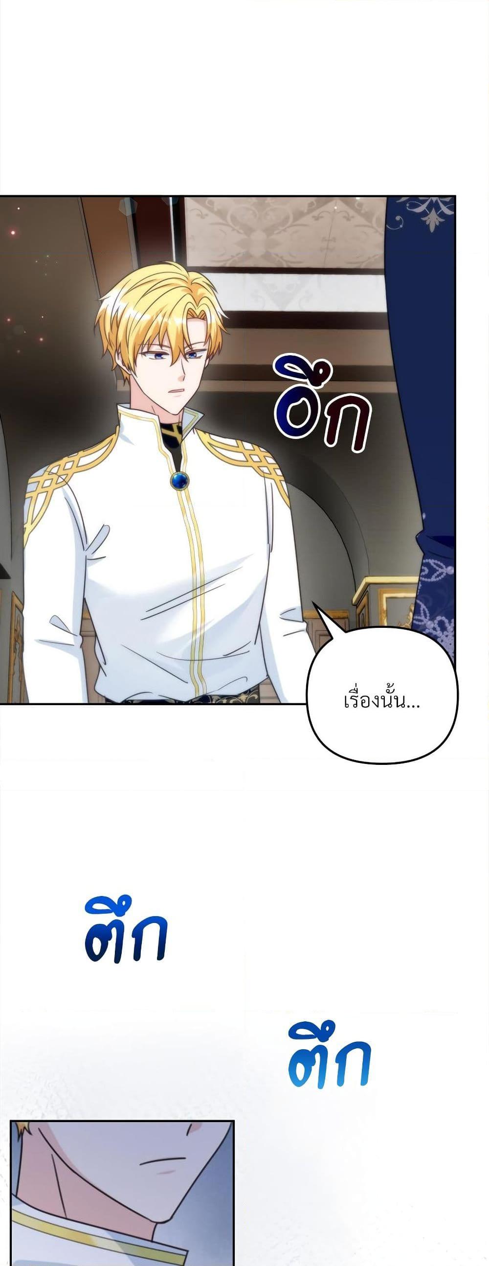 I’m Living With My Mother-In-Law! อะไรของคุณแม่สามีคะเนี่ย? ตอนที่ 64 แปลไทย