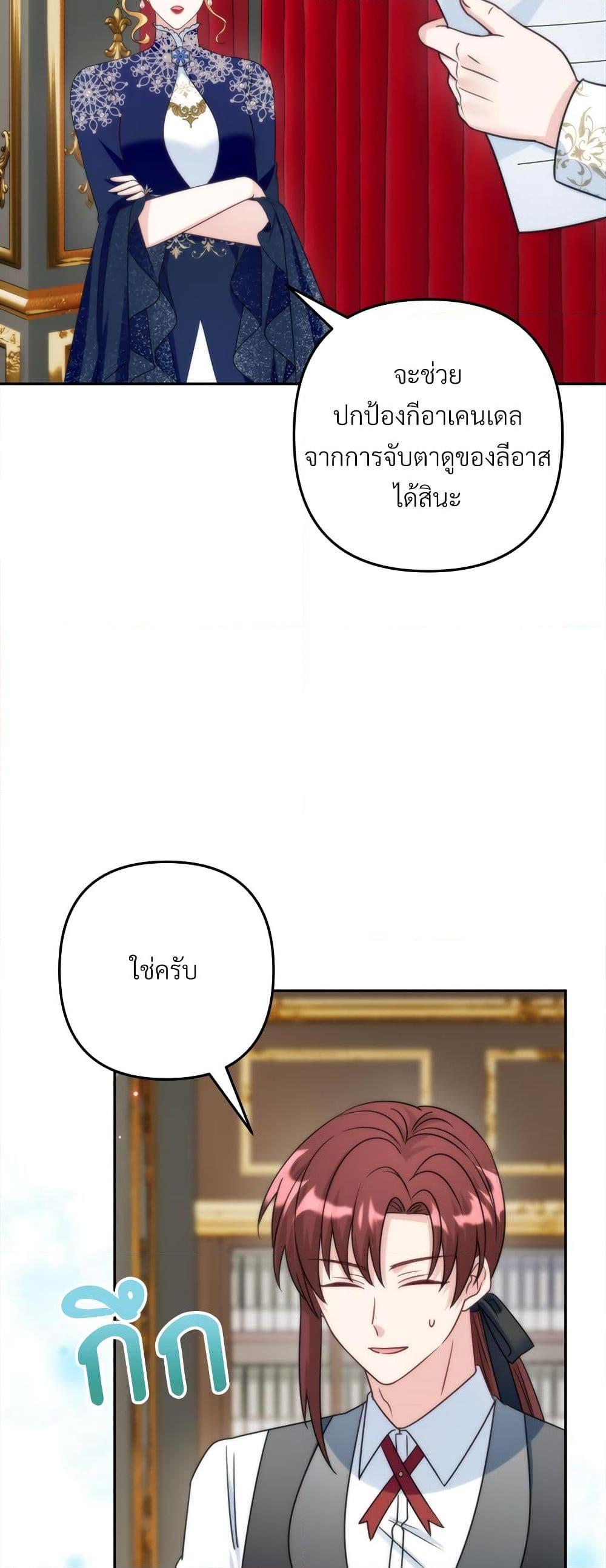 I’m Living With My Mother-In-Law! อะไรของคุณแม่สามีคะเนี่ย? ตอนที่ 64 แปลไทย