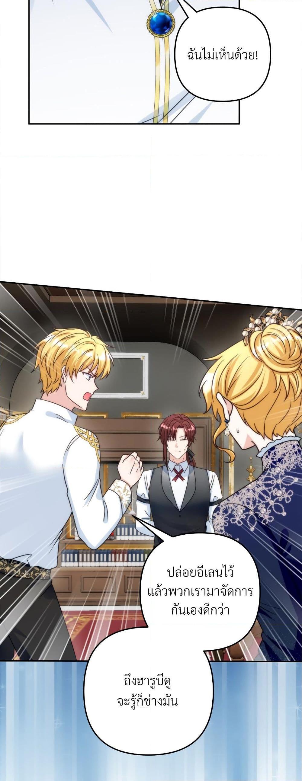 I’m Living With My Mother-In-Law! อะไรของคุณแม่สามีคะเนี่ย? ตอนที่ 64 แปลไทย