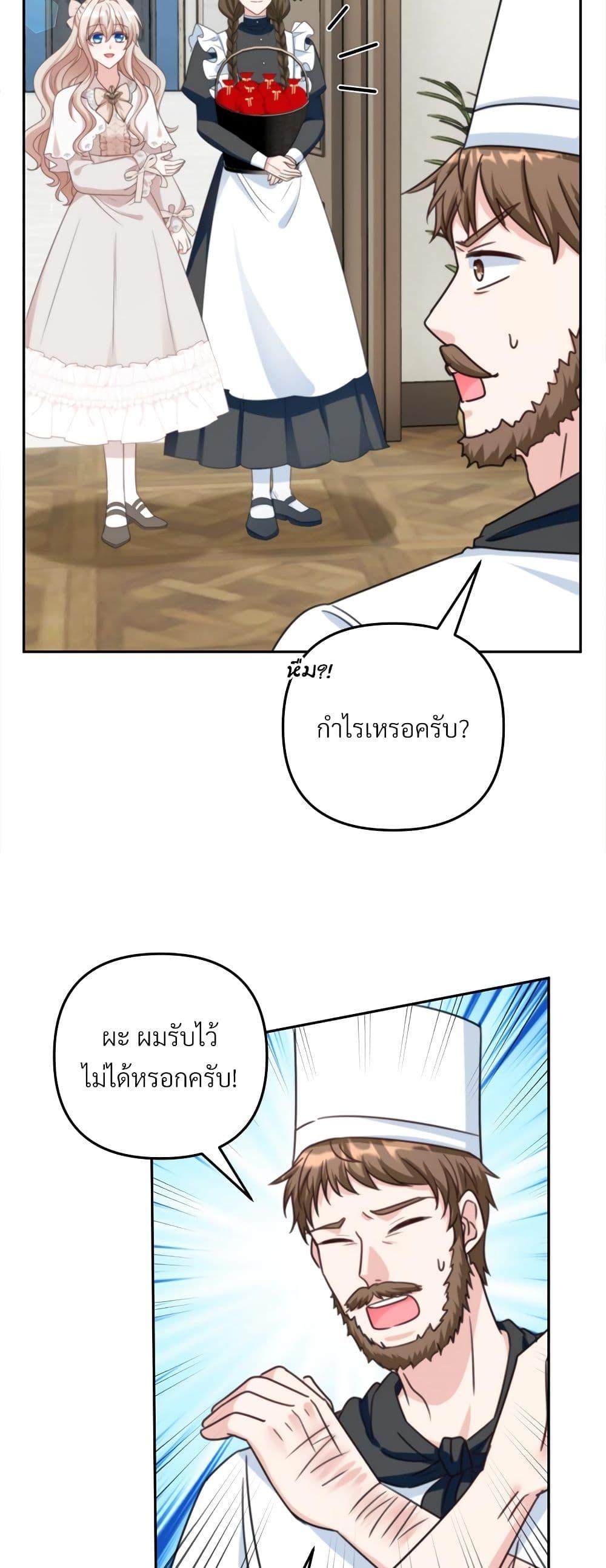 I’m Living With My Mother-In-Law! อะไรของคุณแม่สามีคะเนี่ย? ตอนที่ 64 แปลไทย