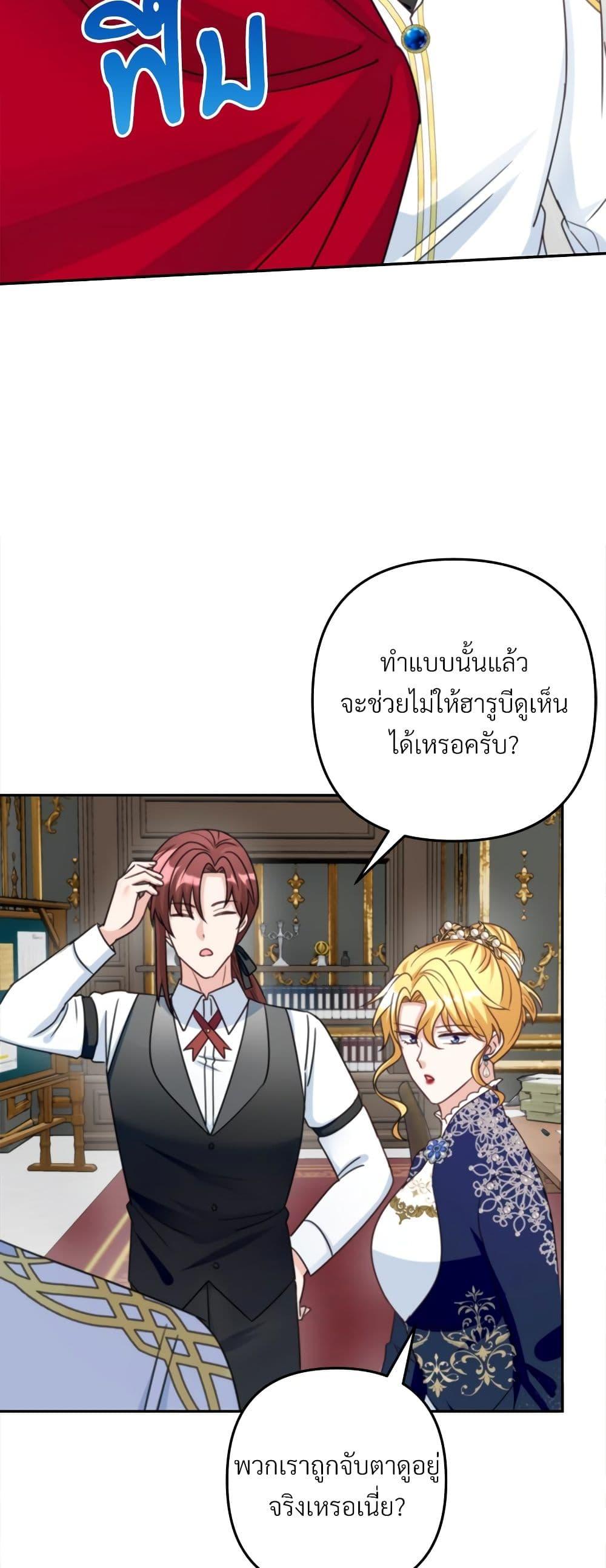 I’m Living With My Mother-In-Law! อะไรของคุณแม่สามีคะเนี่ย? ตอนที่ 64 แปลไทย