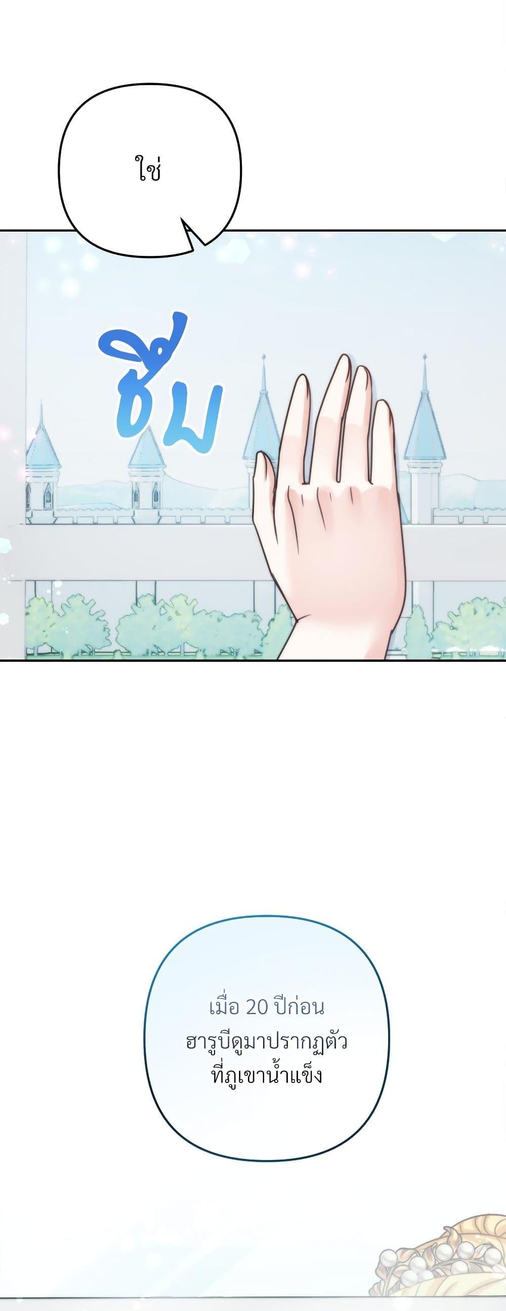 I’m Living With My Mother-In-Law! อะไรของคุณแม่สามีคะเนี่ย? ตอนที่ 64 แปลไทย