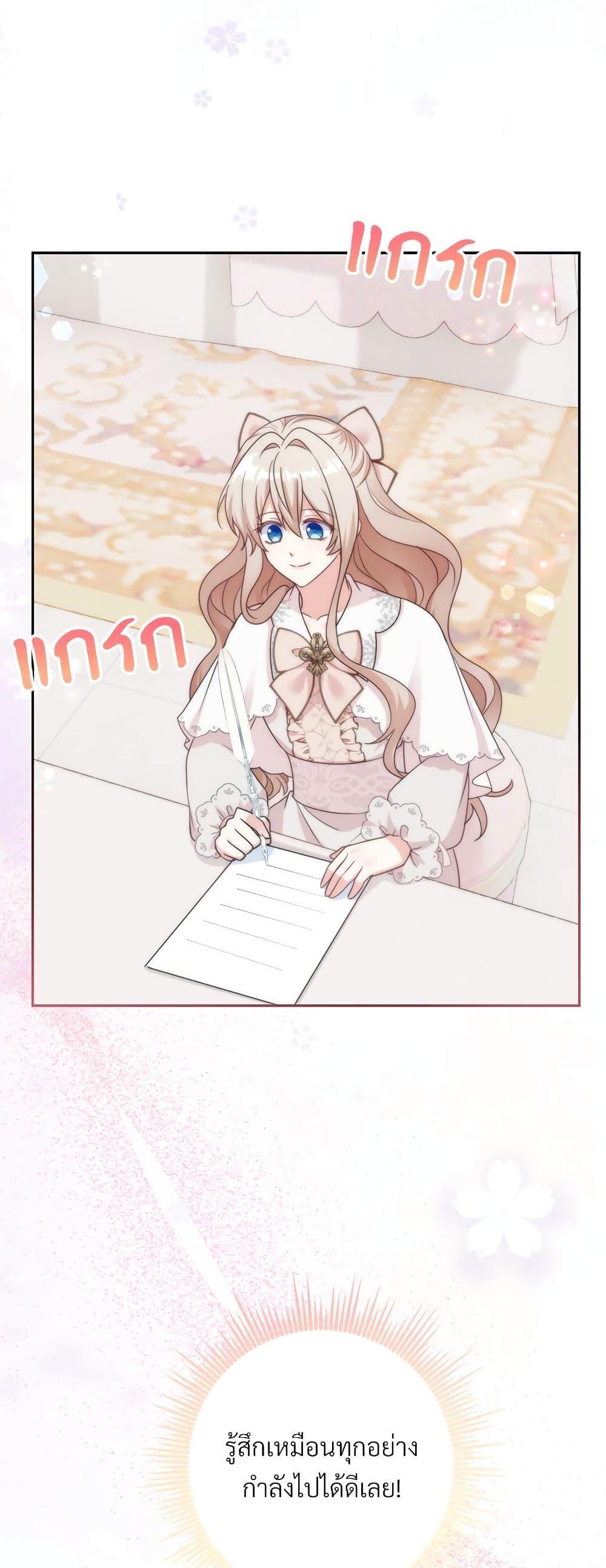 I’m Living With My Mother-In-Law! อะไรของคุณแม่สามีคะเนี่ย? ตอนที่ 64 แปลไทย