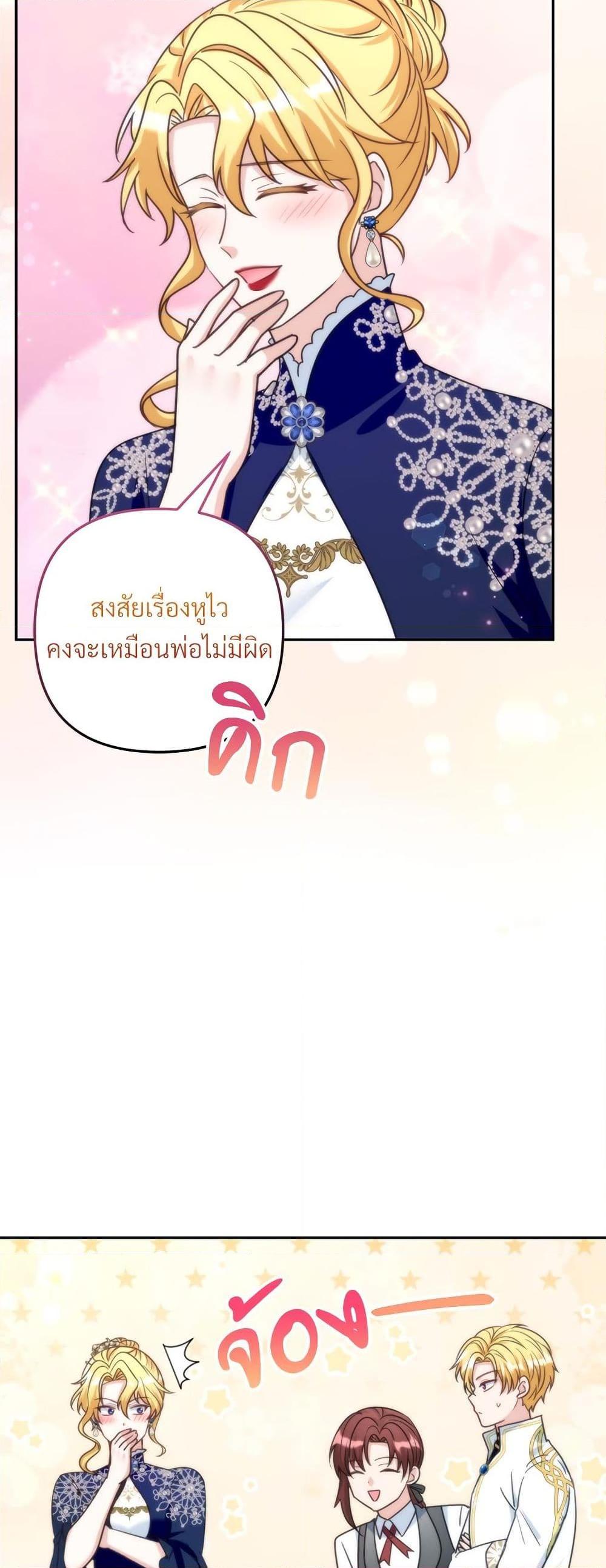 I’m Living With My Mother-In-Law! อะไรของคุณแม่สามีคะเนี่ย? ตอนที่ 64 แปลไทย