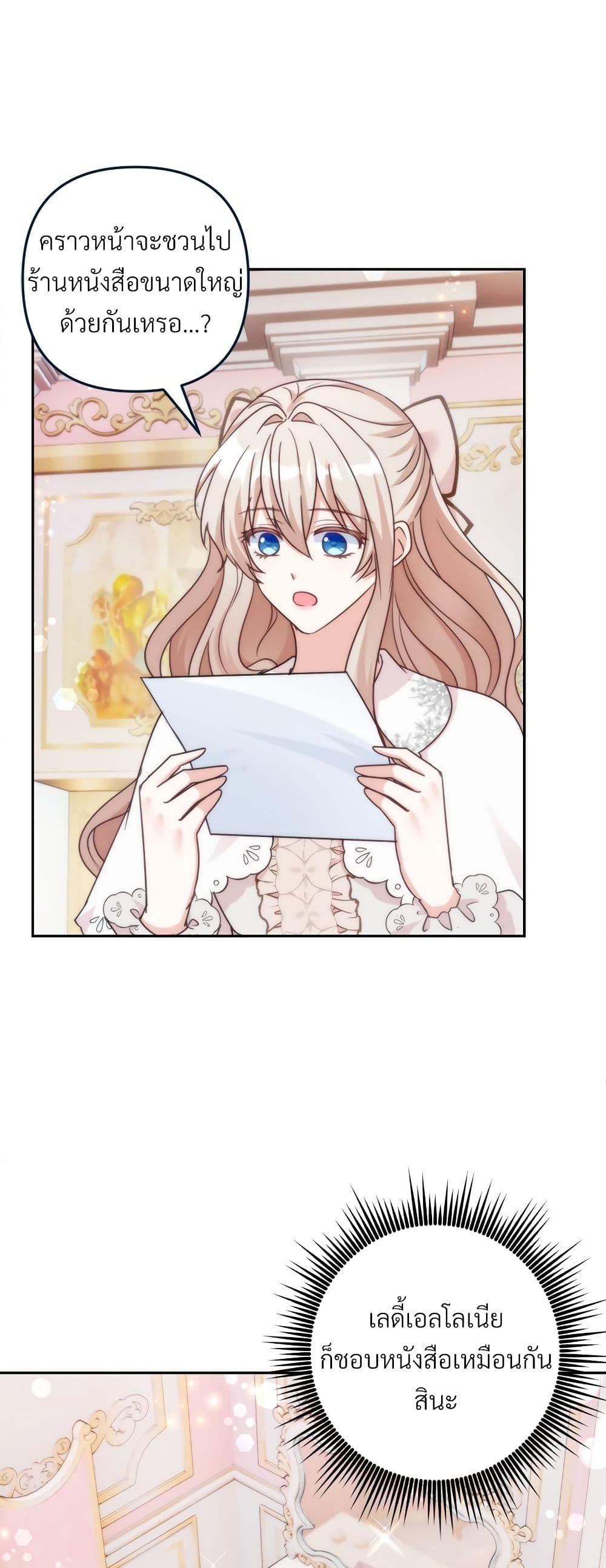 I’m Living With My Mother-In-Law! อะไรของคุณแม่สามีคะเนี่ย? ตอนที่ 64 แปลไทย