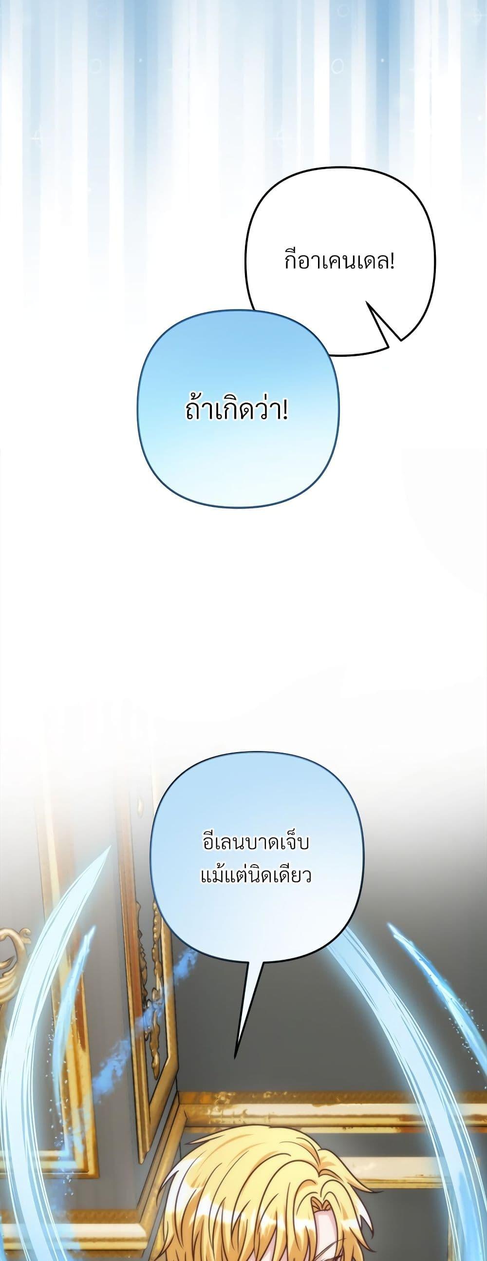 I’m Living With My Mother-In-Law! อะไรของคุณแม่สามีคะเนี่ย? ตอนที่ 64 แปลไทย