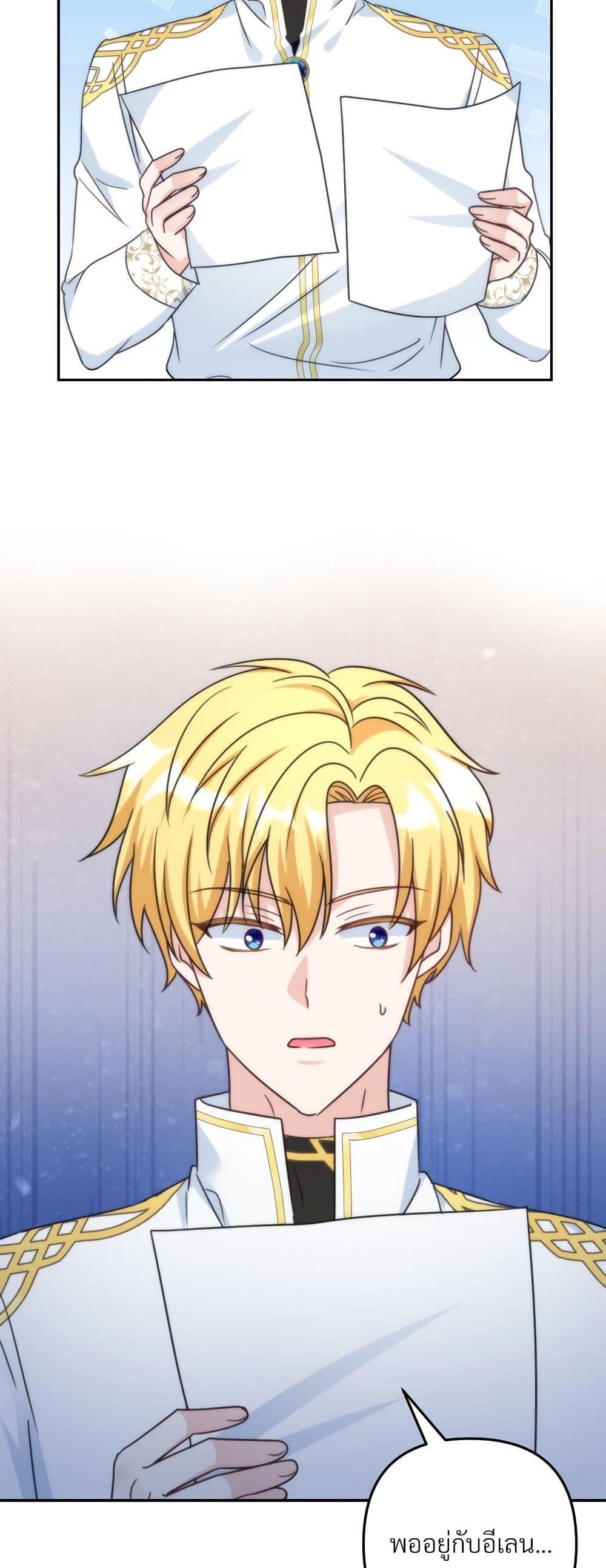 I’m Living With My Mother-In-Law! อะไรของคุณแม่สามีคะเนี่ย? ตอนที่ 64 แปลไทย