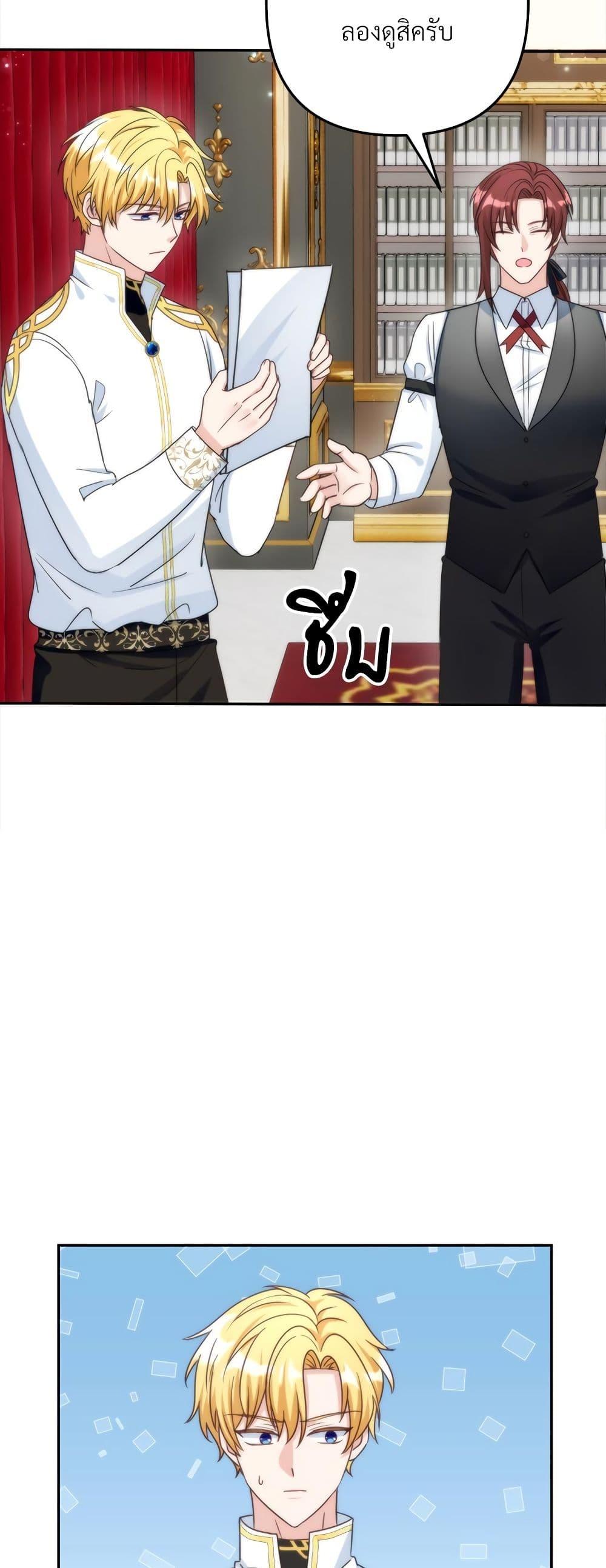 I’m Living With My Mother-In-Law! อะไรของคุณแม่สามีคะเนี่ย? ตอนที่ 64 แปลไทย