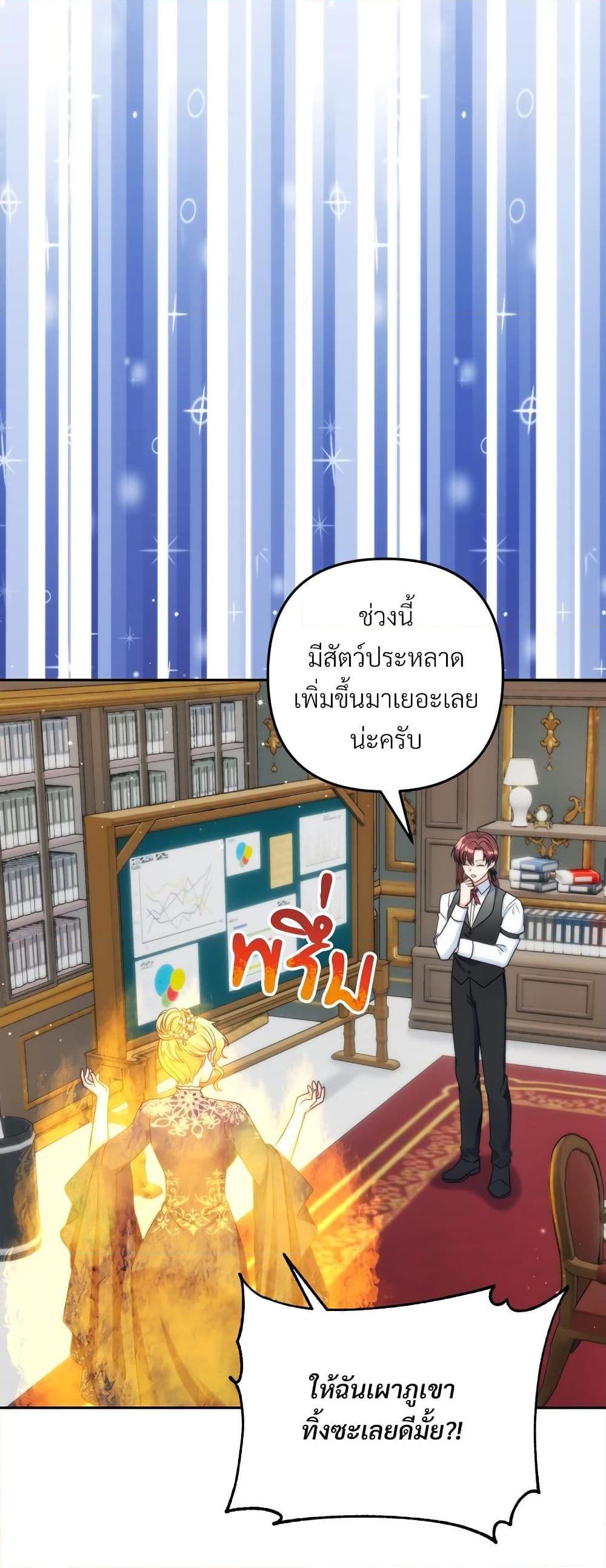 I’m Living With My Mother-In-Law! อะไรของคุณแม่สามีคะเนี่ย? ตอนที่ 64 แปลไทย