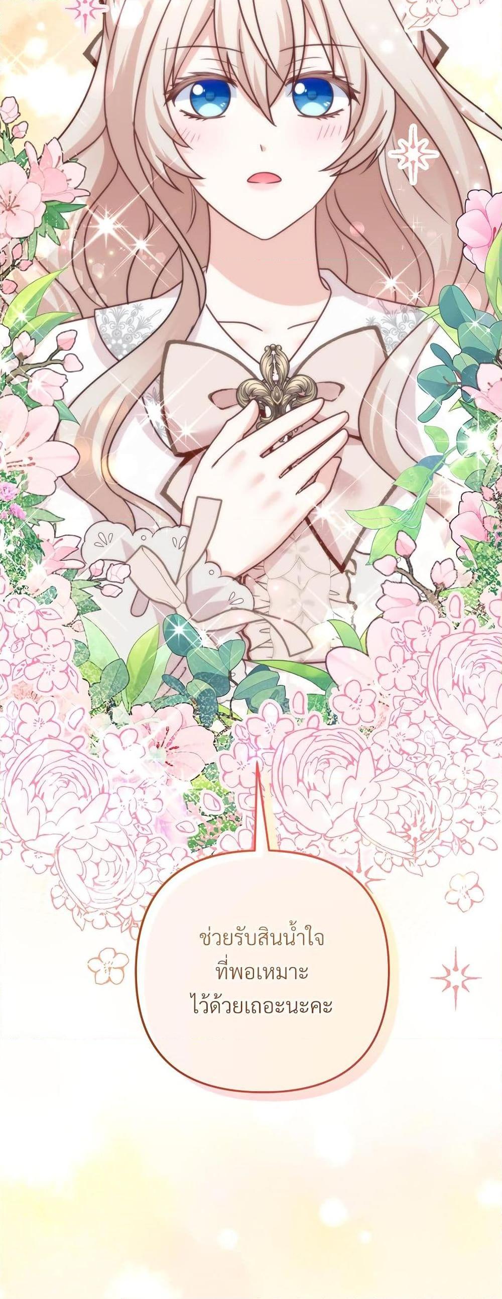 I’m Living With My Mother-In-Law! อะไรของคุณแม่สามีคะเนี่ย? ตอนที่ 64 แปลไทย