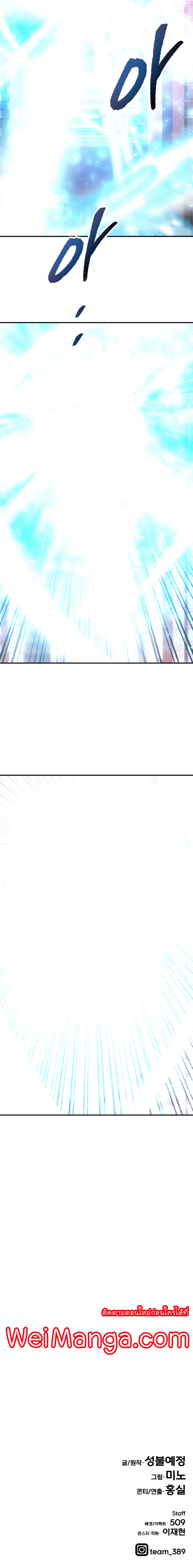 Limit Breaker ยอดคนเลเวลทะลุ ตอนที่ 40 แปลไทย