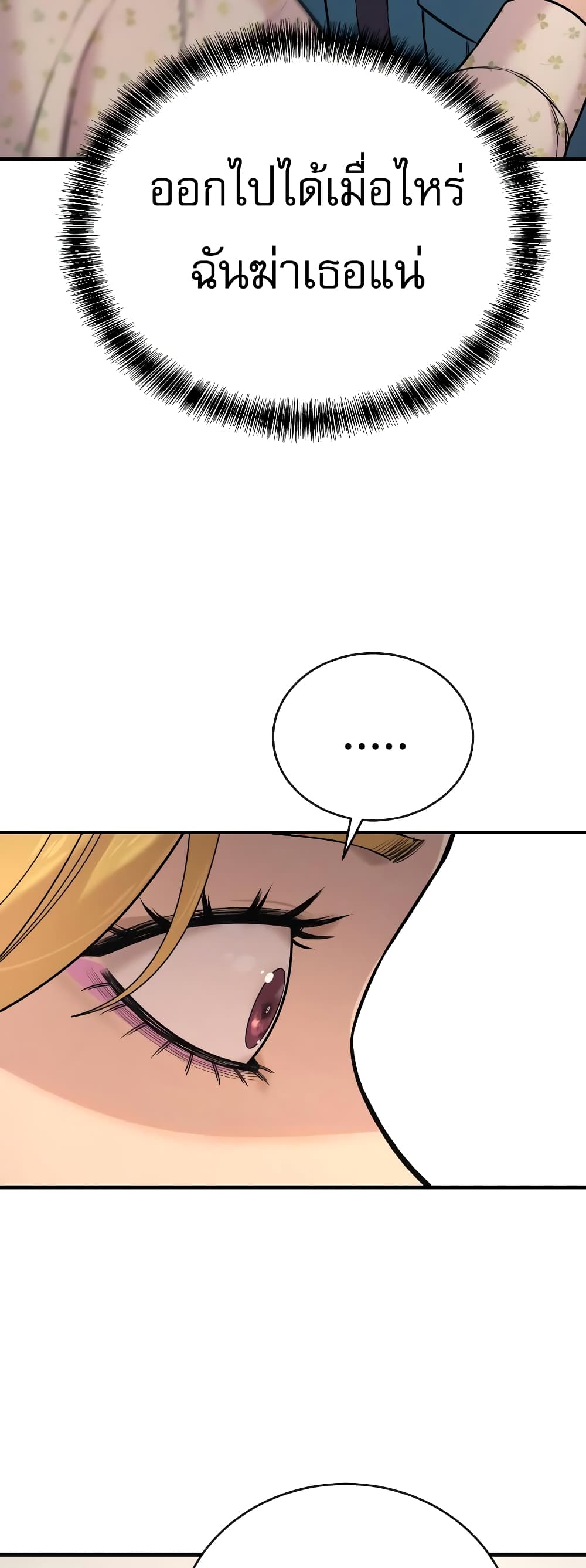 Return of the Bloodthirsty Police ตำรวจนักฆ่า ตอนที่ 7 แปลไทย