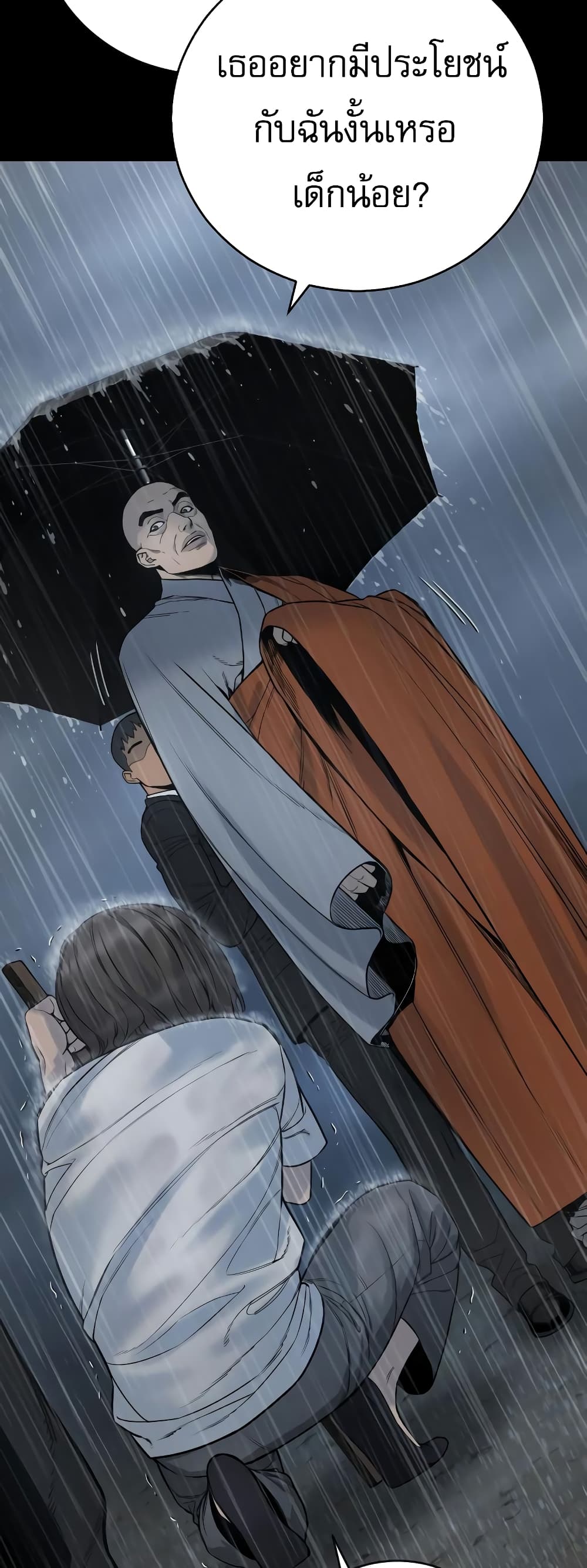 Return of the Bloodthirsty Police ตำรวจนักฆ่า ตอนที่ 7 แปลไทย