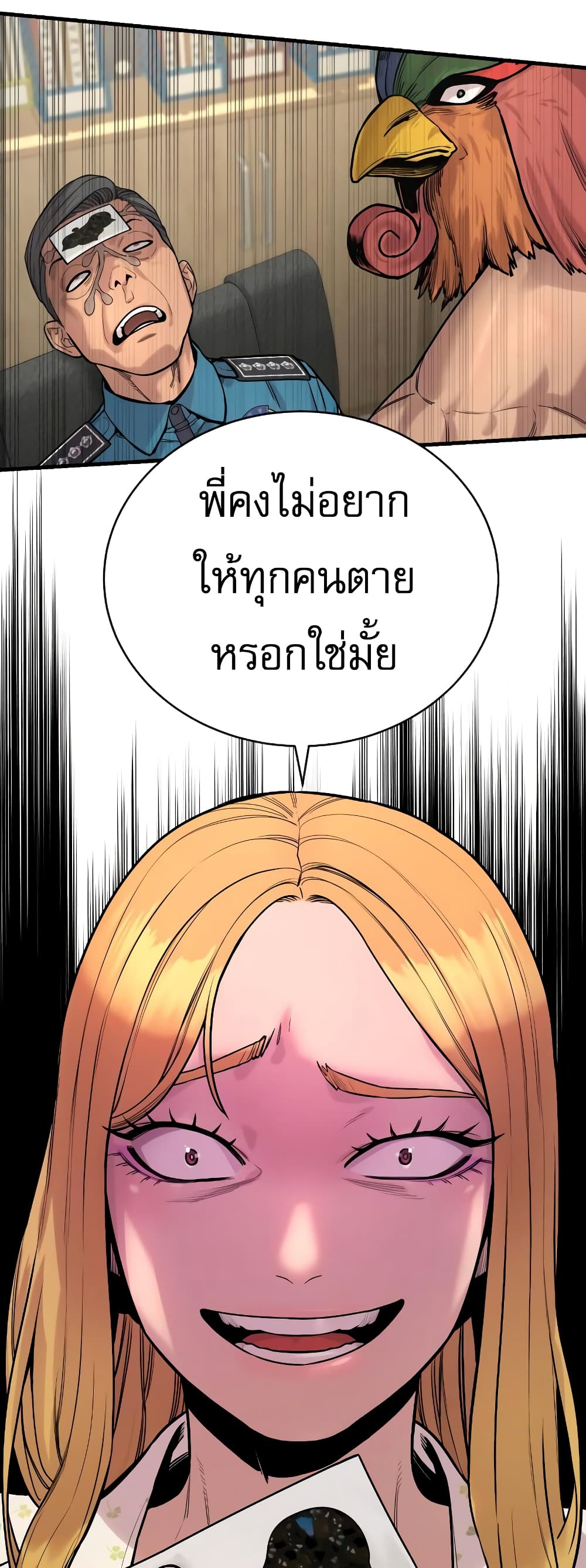 Return of the Bloodthirsty Police ตำรวจนักฆ่า ตอนที่ 7 แปลไทย