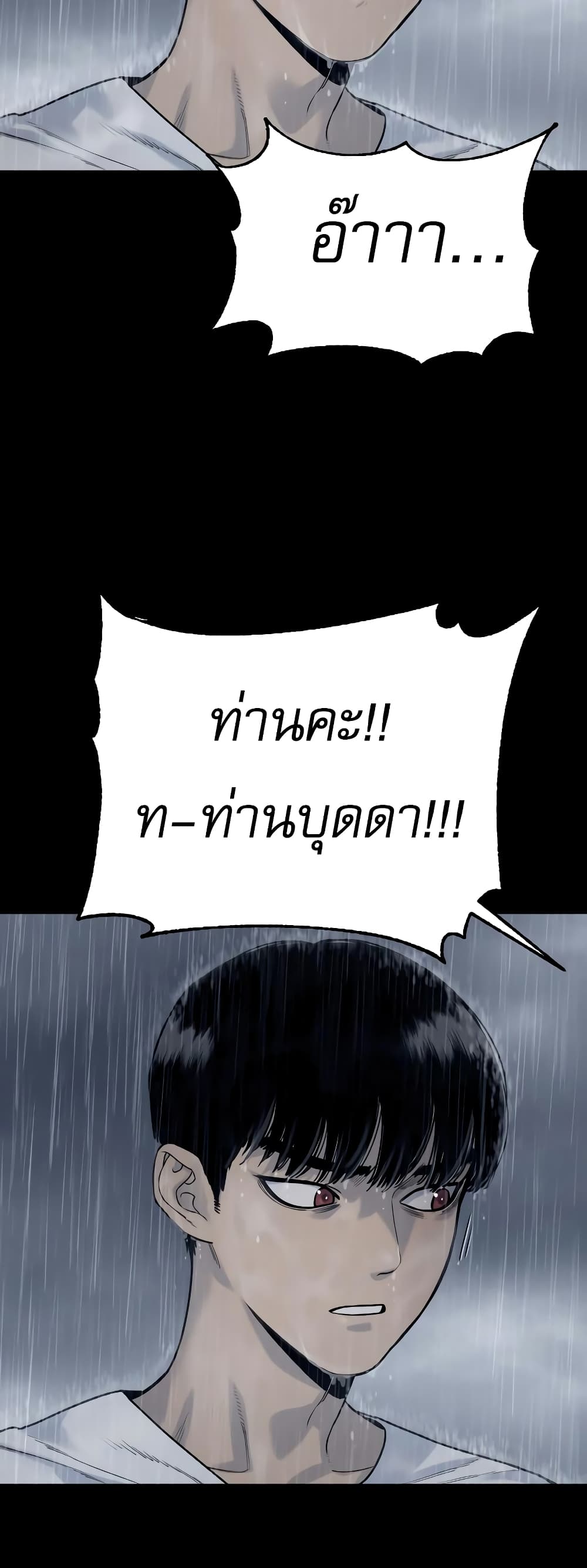 Return of the Bloodthirsty Police ตำรวจนักฆ่า ตอนที่ 7 แปลไทย