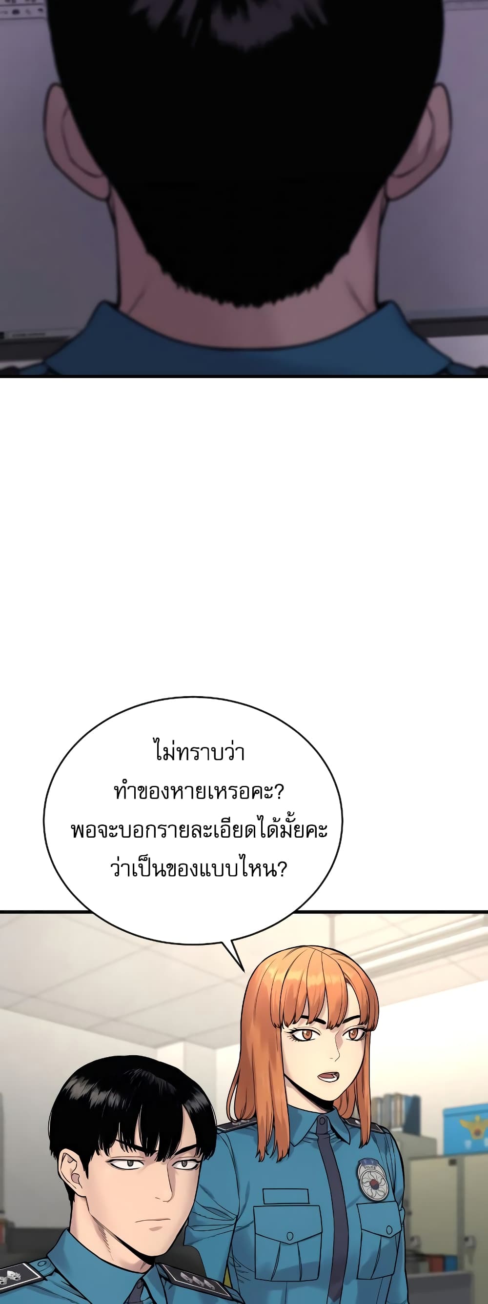 Return of the Bloodthirsty Police ตำรวจนักฆ่า ตอนที่ 7 แปลไทย