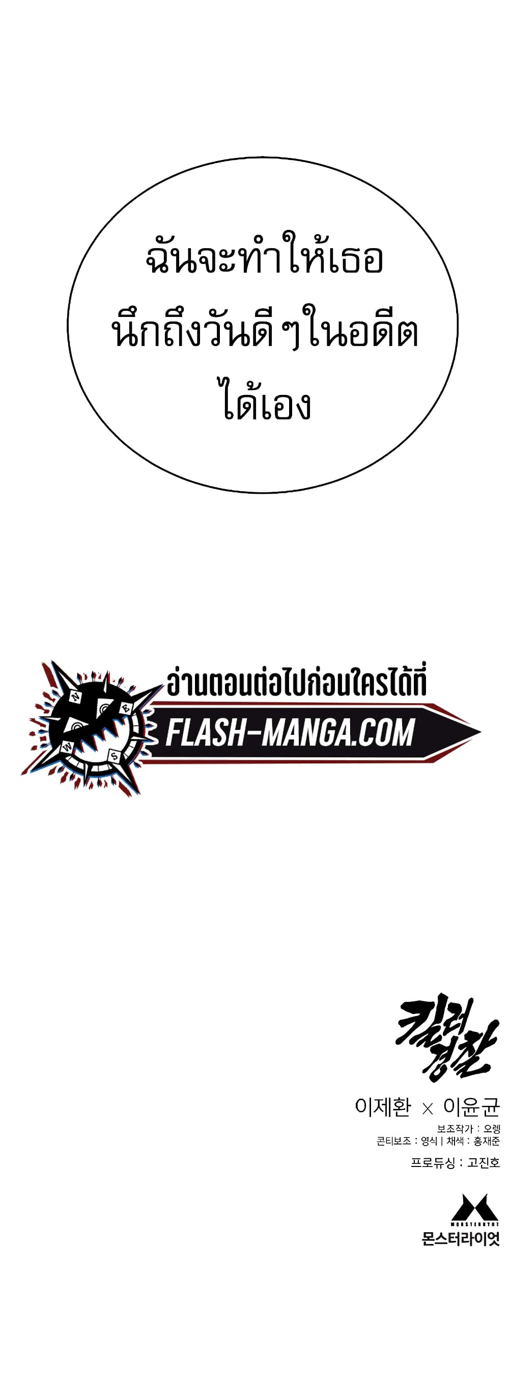 Return of the Bloodthirsty Police ตำรวจนักฆ่า ตอนที่ 7 แปลไทย