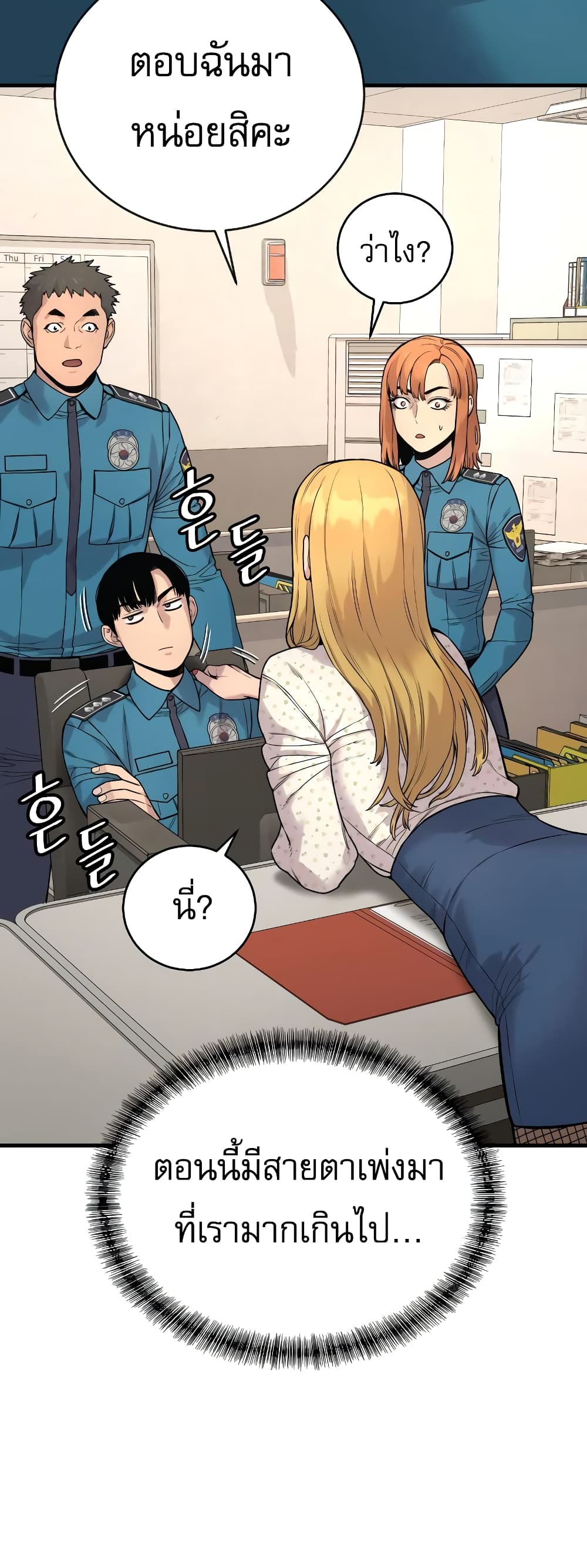 Return of the Bloodthirsty Police ตำรวจนักฆ่า ตอนที่ 7 แปลไทย