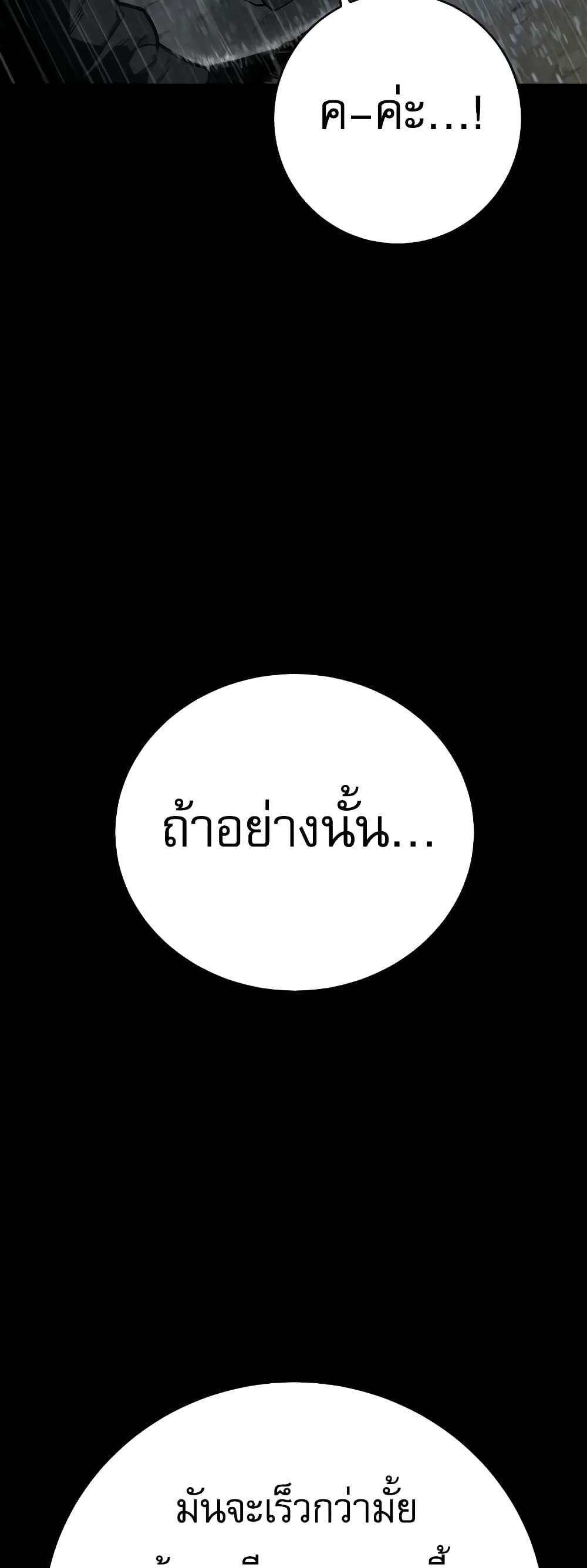 Return of the Bloodthirsty Police ตำรวจนักฆ่า ตอนที่ 7 แปลไทย