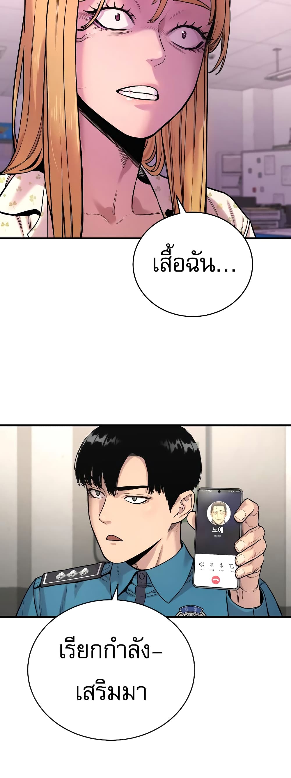 Return of the Bloodthirsty Police ตำรวจนักฆ่า ตอนที่ 7 แปลไทย