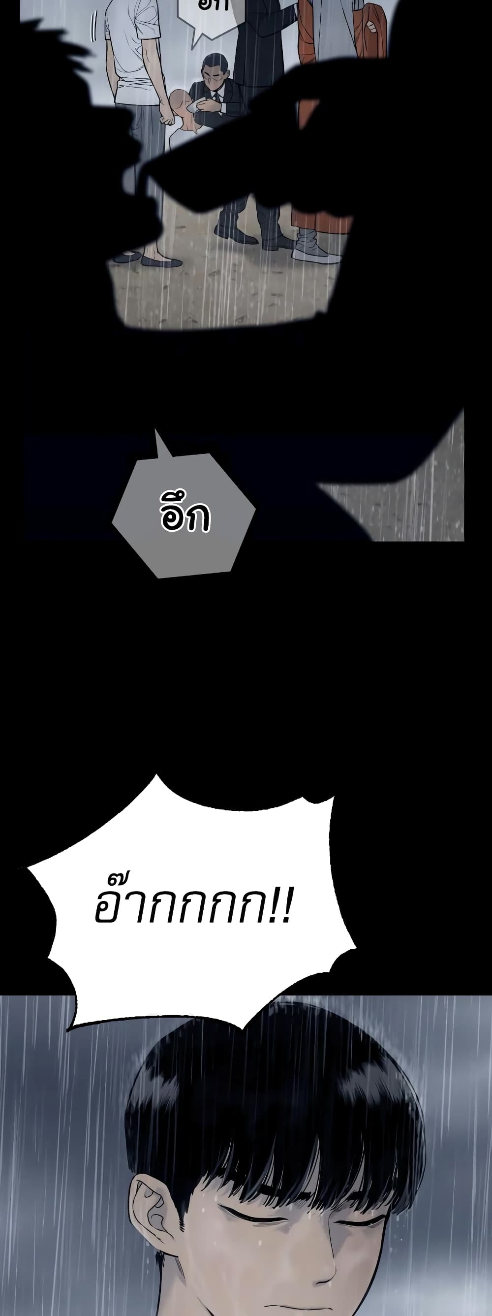 Return of the Bloodthirsty Police ตำรวจนักฆ่า ตอนที่ 7 แปลไทย