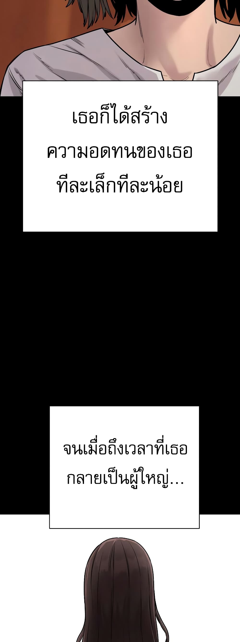 Return of the Bloodthirsty Police ตำรวจนักฆ่า ตอนที่ 7 แปลไทย