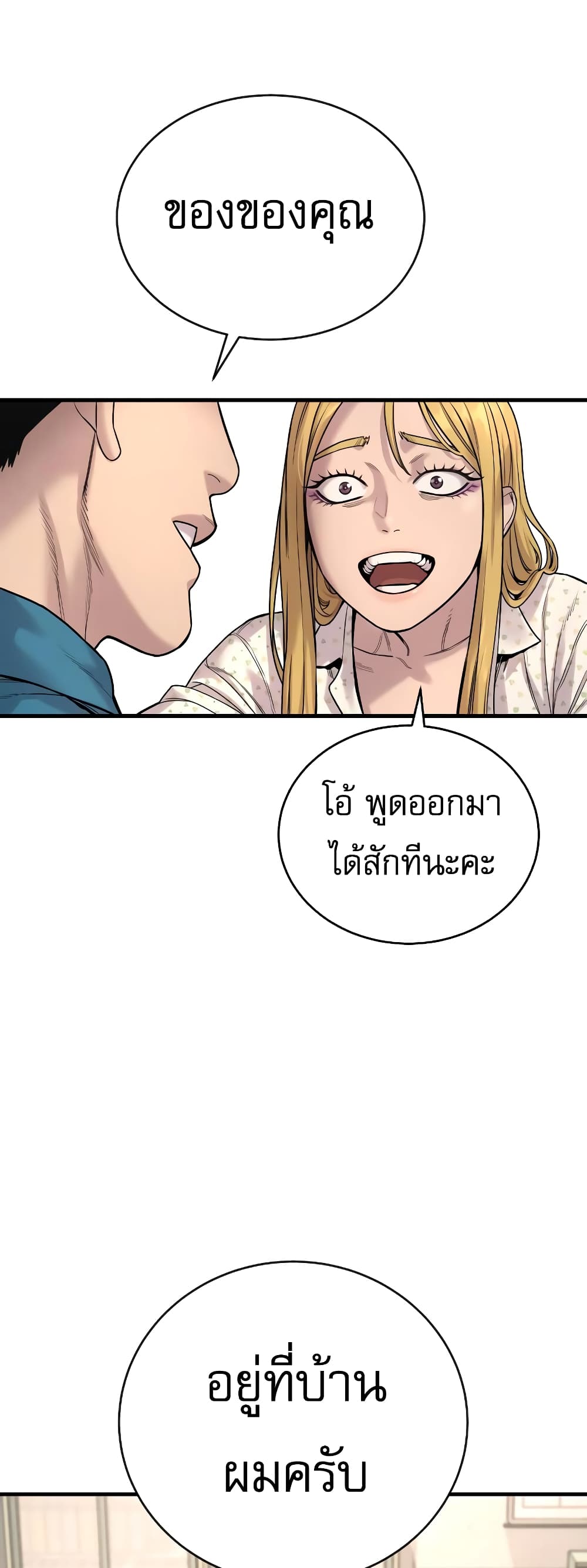 Return of the Bloodthirsty Police ตำรวจนักฆ่า ตอนที่ 7 แปลไทย