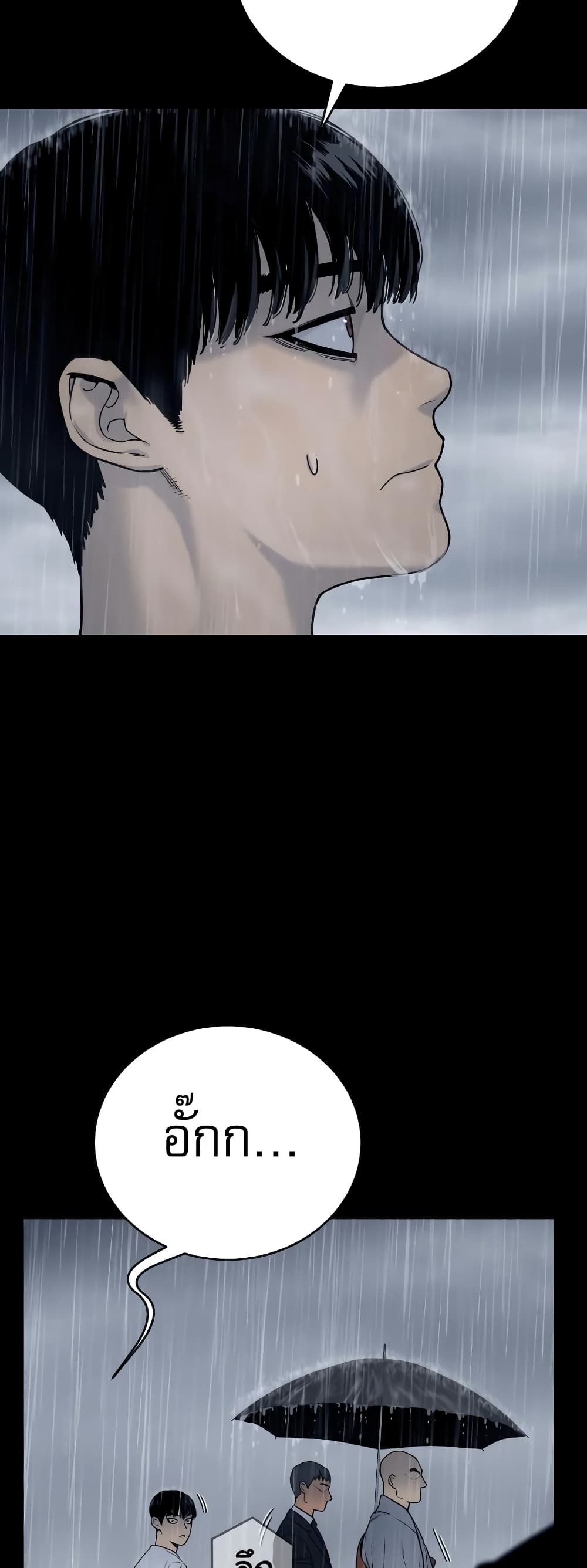 Return of the Bloodthirsty Police ตำรวจนักฆ่า ตอนที่ 7 แปลไทย