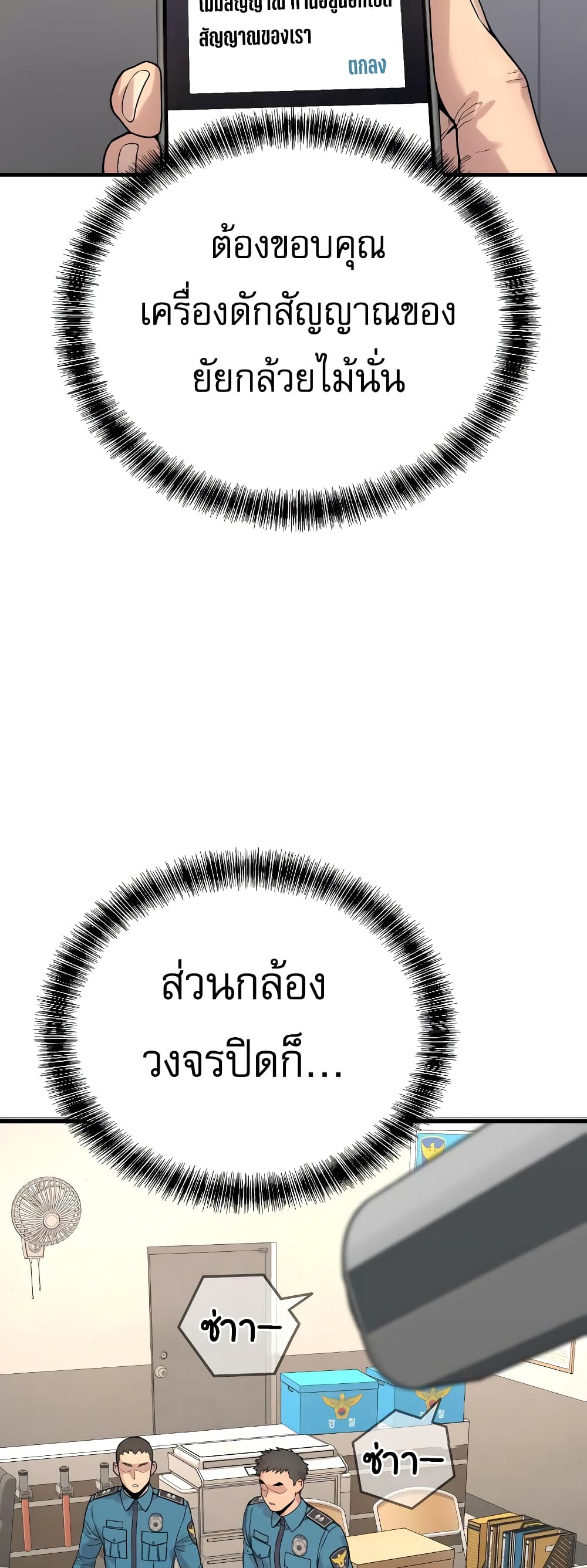 Return of the Bloodthirsty Police ตำรวจนักฆ่า ตอนที่ 7 แปลไทย