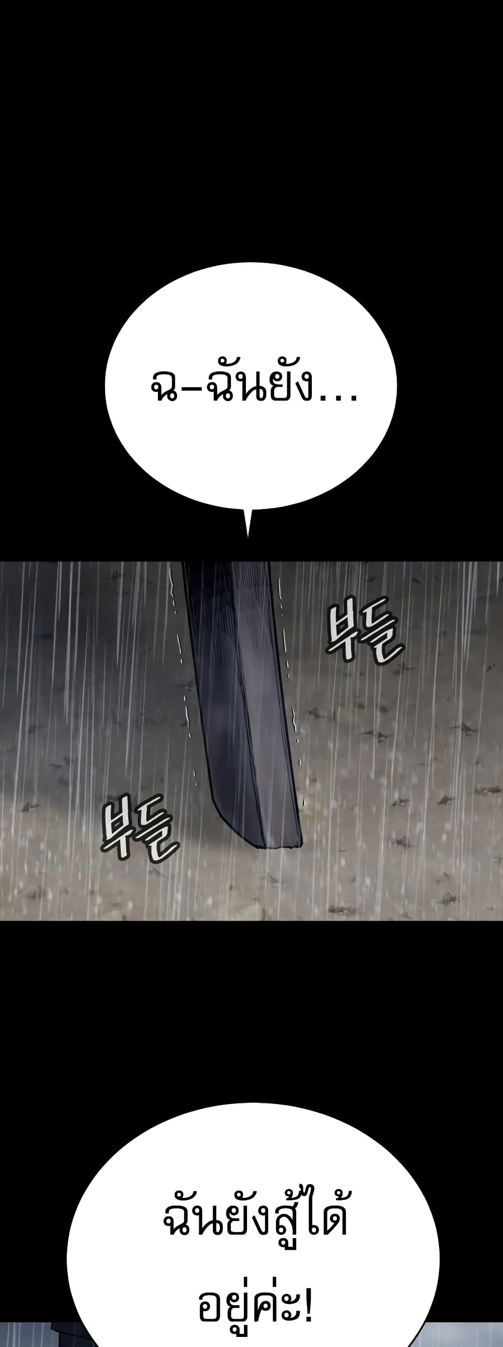 Return of the Bloodthirsty Police ตำรวจนักฆ่า ตอนที่ 7 แปลไทย