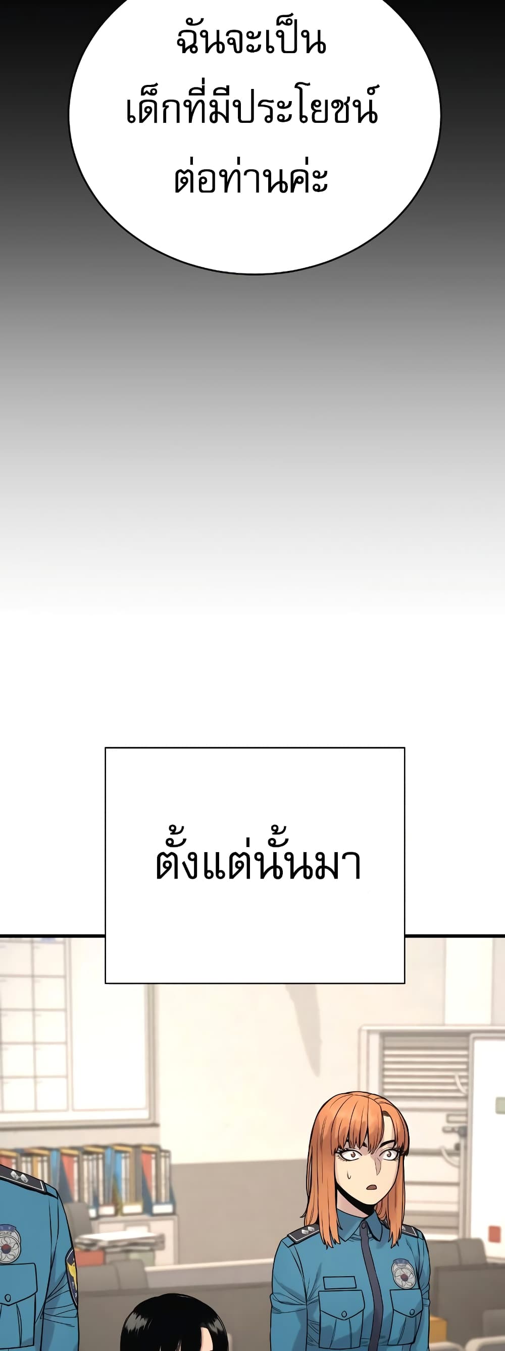 Return of the Bloodthirsty Police ตำรวจนักฆ่า ตอนที่ 7 แปลไทย