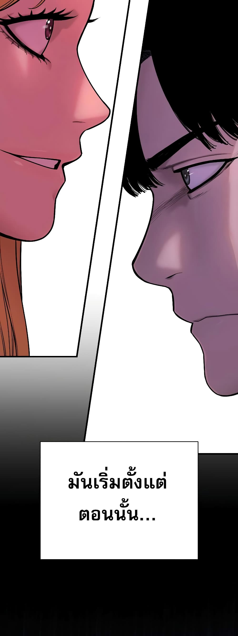 Return of the Bloodthirsty Police ตำรวจนักฆ่า ตอนที่ 7 แปลไทย