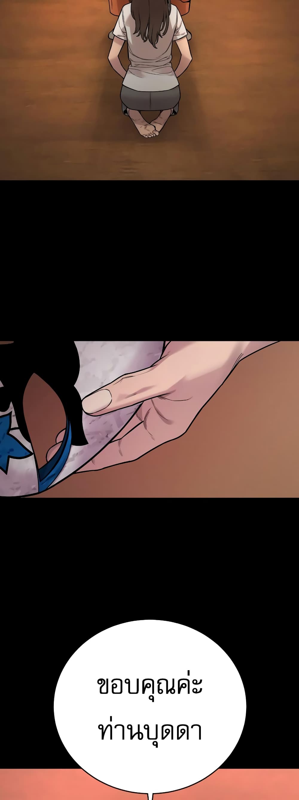 Return of the Bloodthirsty Police ตำรวจนักฆ่า ตอนที่ 7 แปลไทย