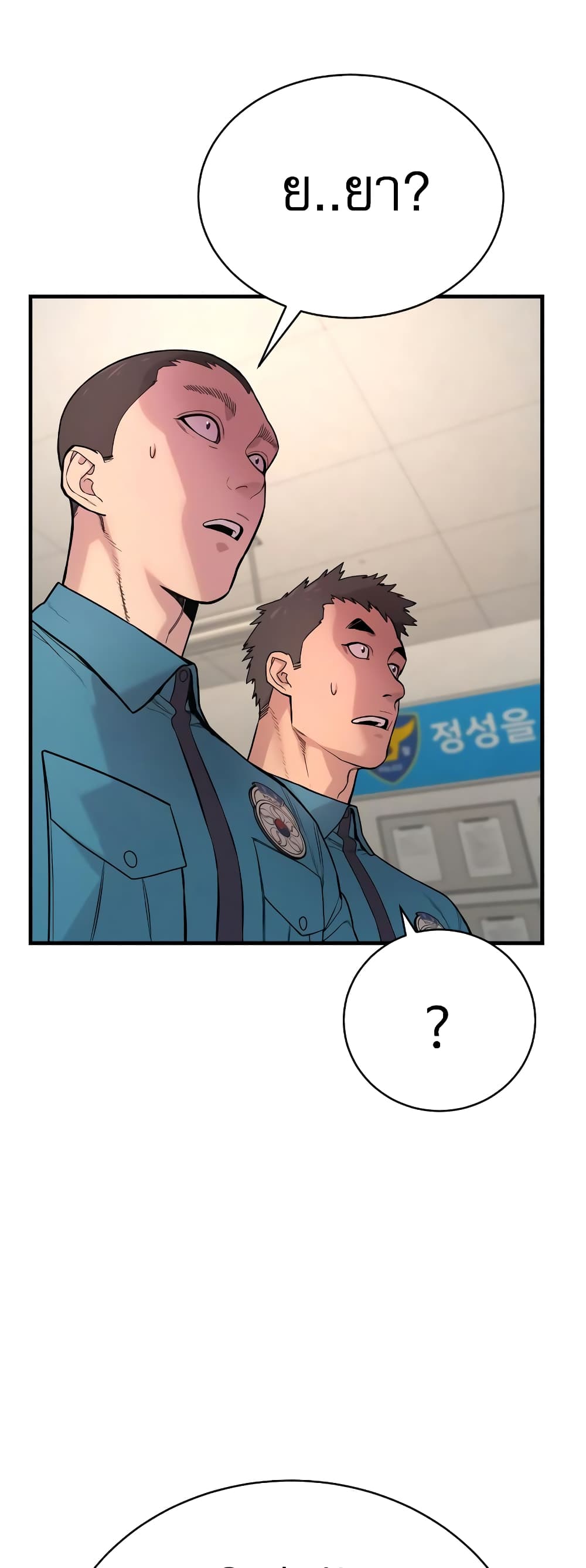 Return of the Bloodthirsty Police ตำรวจนักฆ่า ตอนที่ 7 แปลไทย