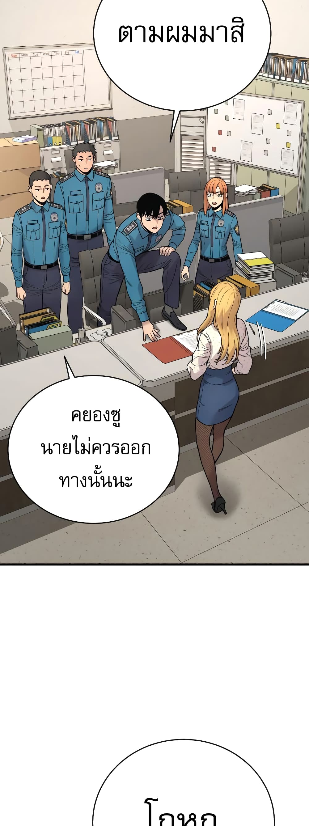 Return of the Bloodthirsty Police ตำรวจนักฆ่า ตอนที่ 7 แปลไทย