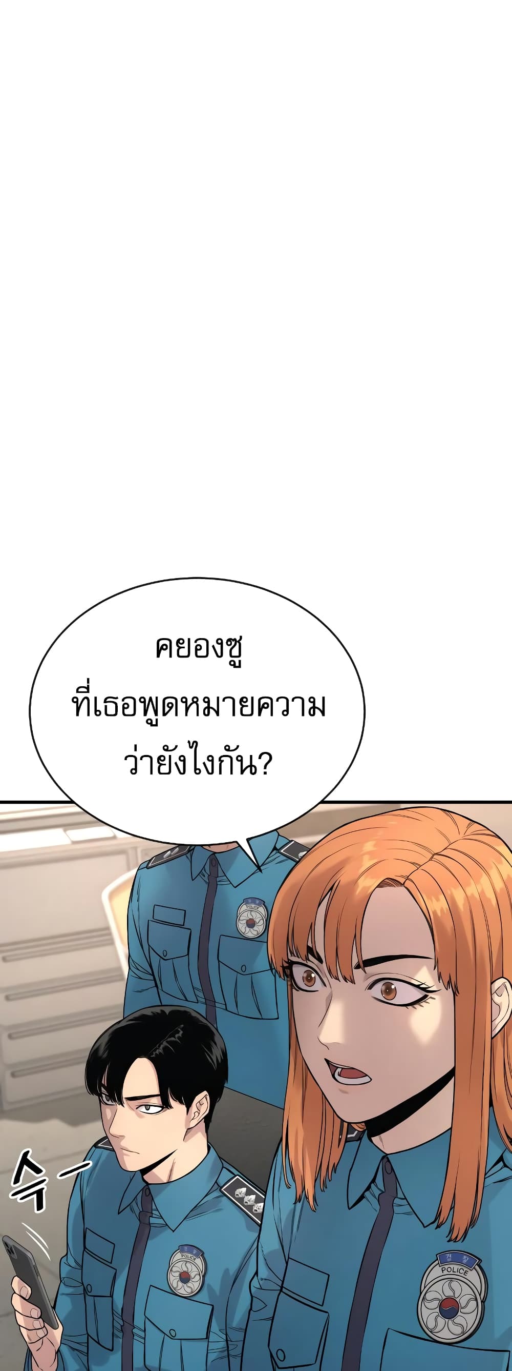 Return of the Bloodthirsty Police ตำรวจนักฆ่า ตอนที่ 7 แปลไทย