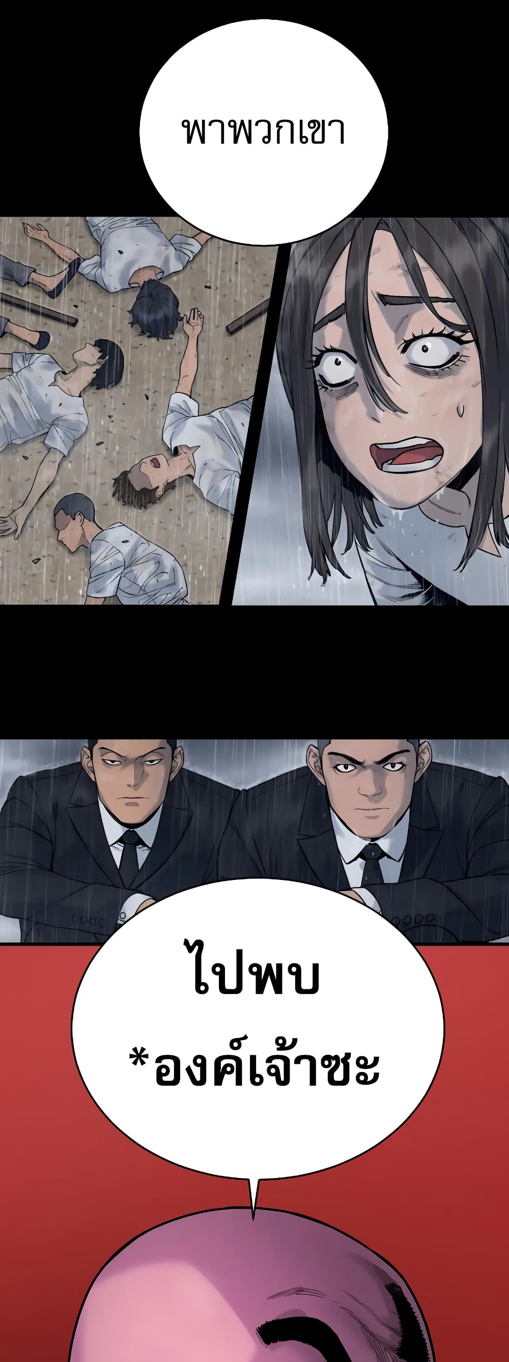 Return of the Bloodthirsty Police ตำรวจนักฆ่า ตอนที่ 7 แปลไทย