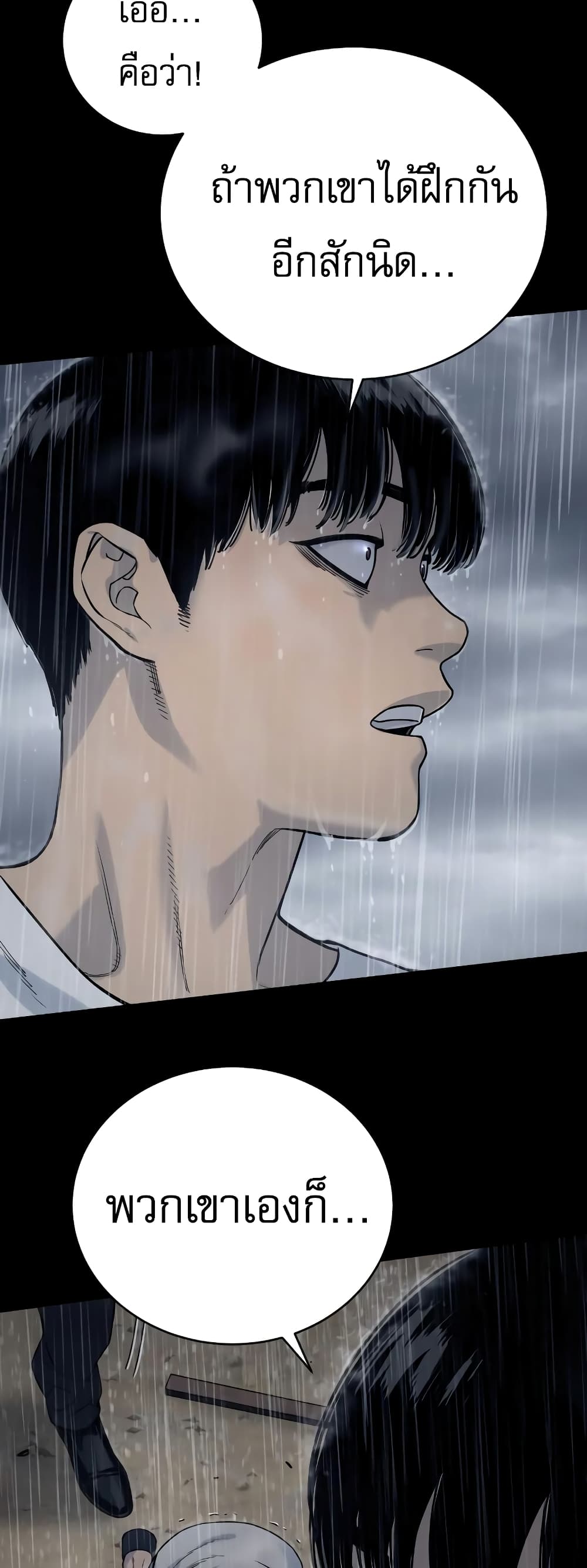 Return of the Bloodthirsty Police ตำรวจนักฆ่า ตอนที่ 7 แปลไทย