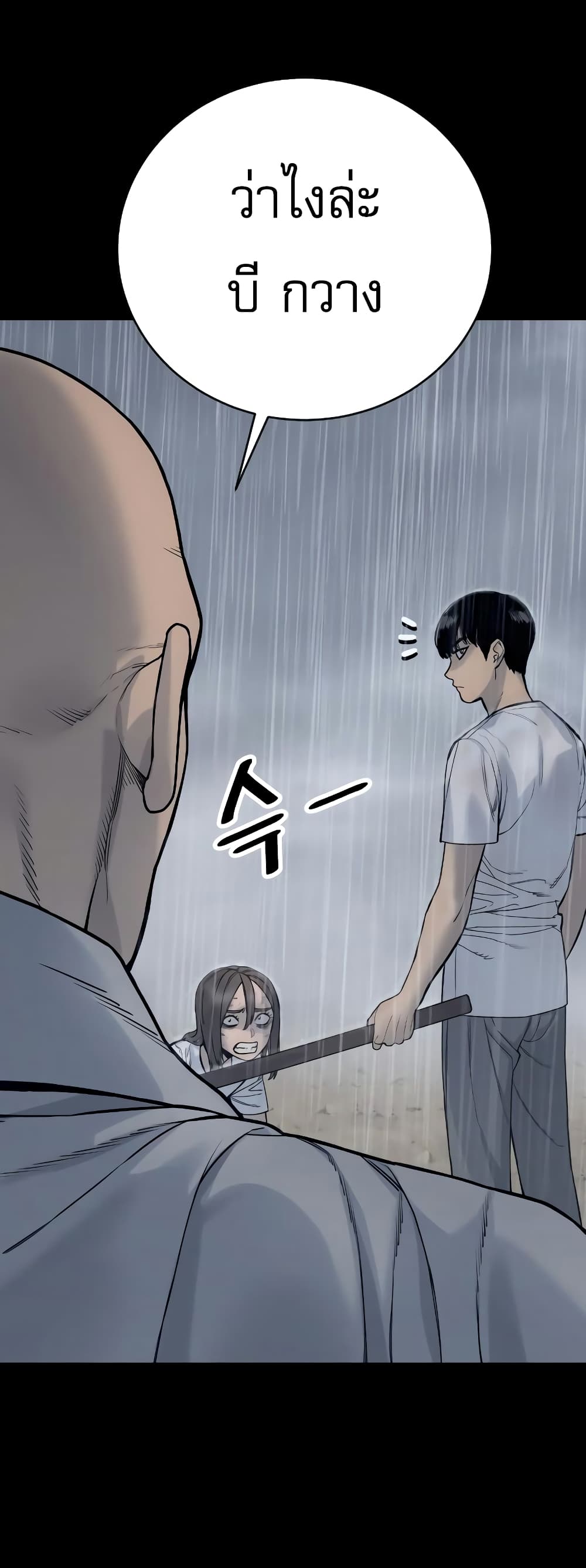 Return of the Bloodthirsty Police ตำรวจนักฆ่า ตอนที่ 7 แปลไทย