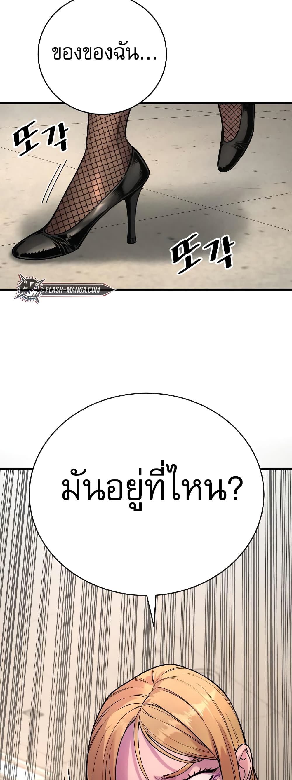 Return of the Bloodthirsty Police ตำรวจนักฆ่า ตอนที่ 7 แปลไทย