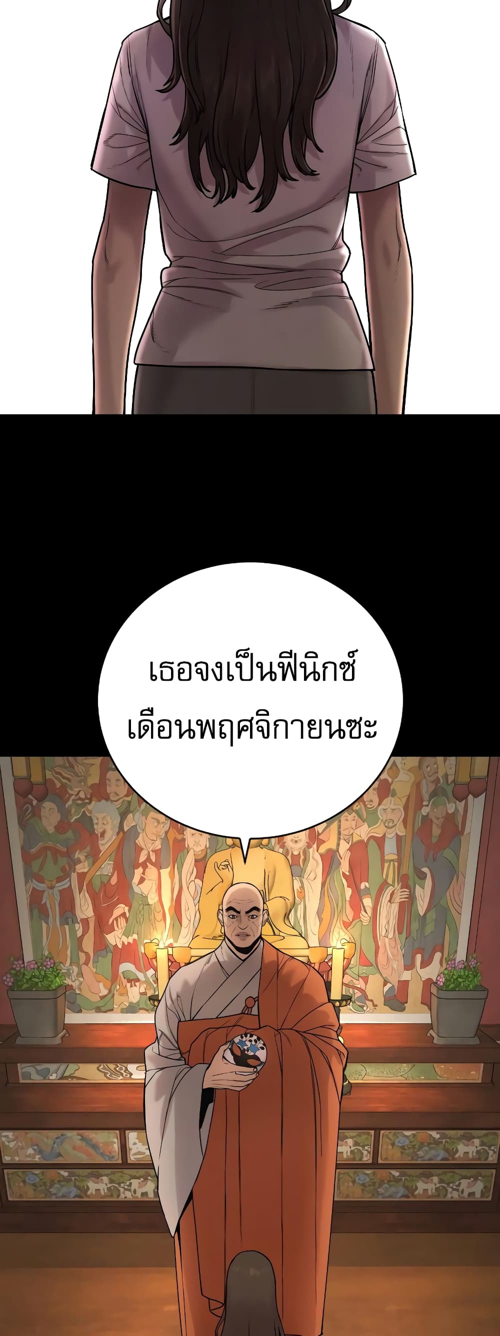 Return of the Bloodthirsty Police ตำรวจนักฆ่า ตอนที่ 7 แปลไทย
