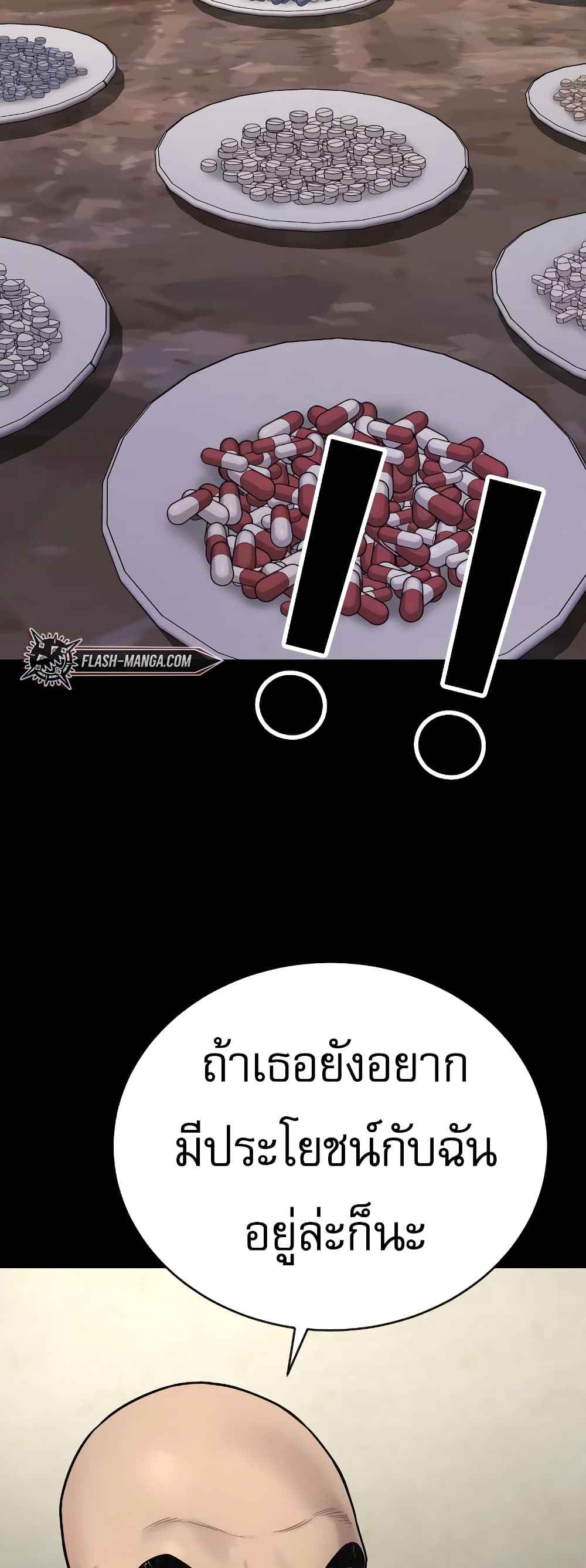 Return of the Bloodthirsty Police ตำรวจนักฆ่า ตอนที่ 7 แปลไทย