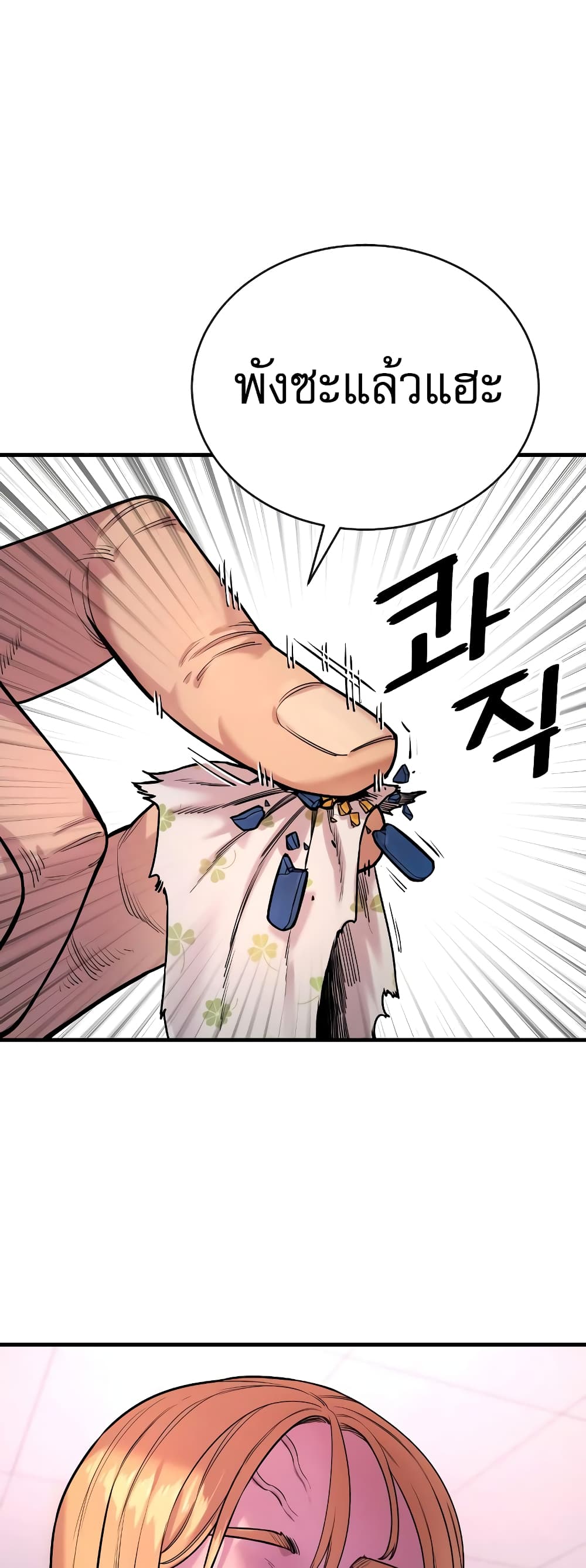 Return of the Bloodthirsty Police ตำรวจนักฆ่า ตอนที่ 7 แปลไทย