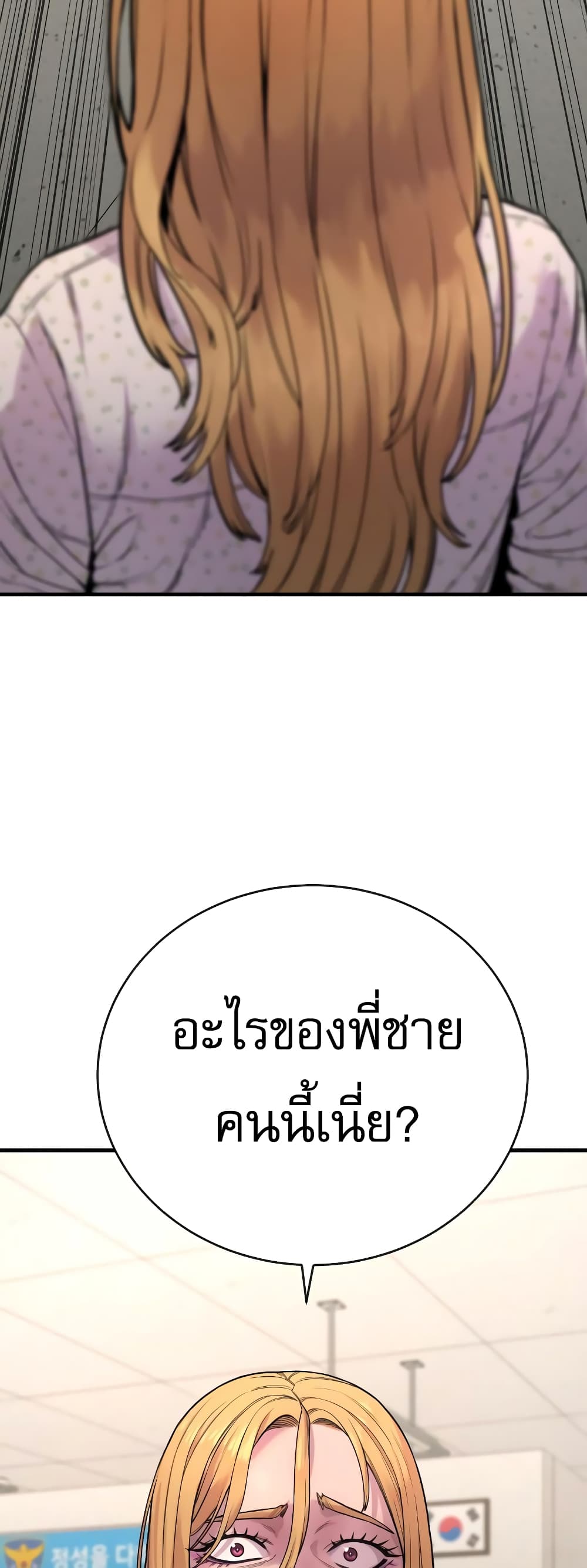 Return of the Bloodthirsty Police ตำรวจนักฆ่า ตอนที่ 7 แปลไทย