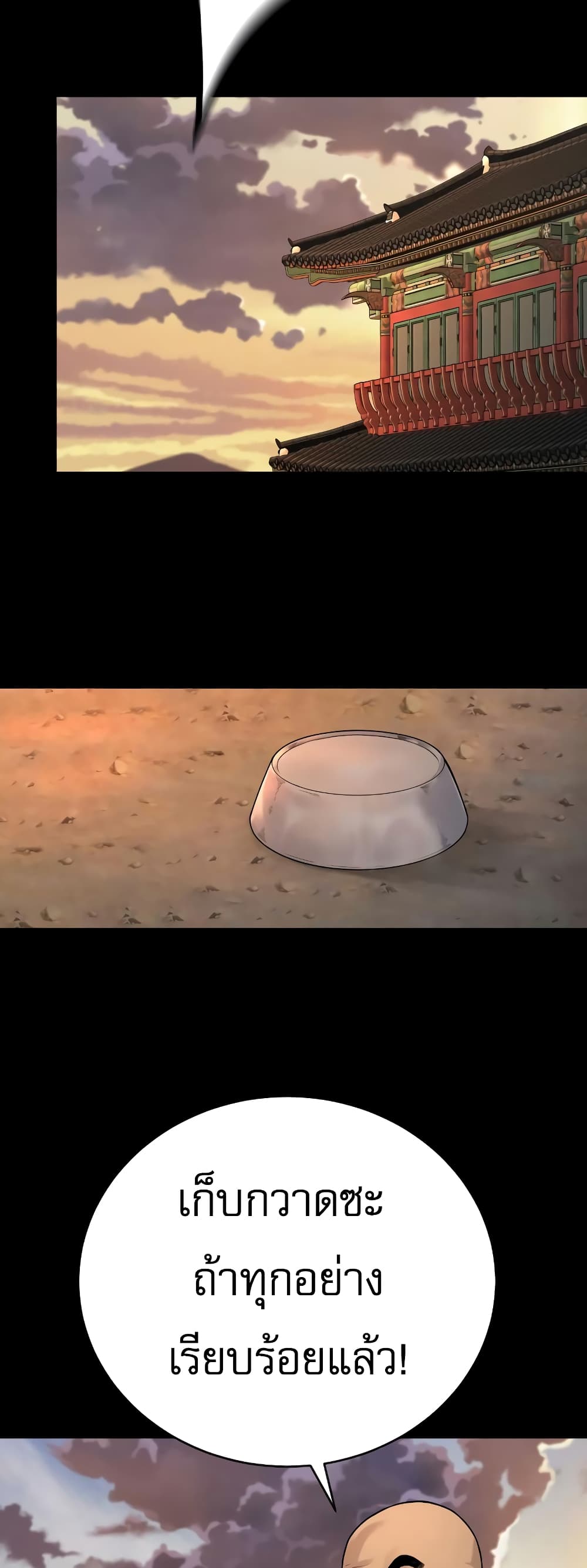 Return of the Bloodthirsty Police ตำรวจนักฆ่า ตอนที่ 7 แปลไทย