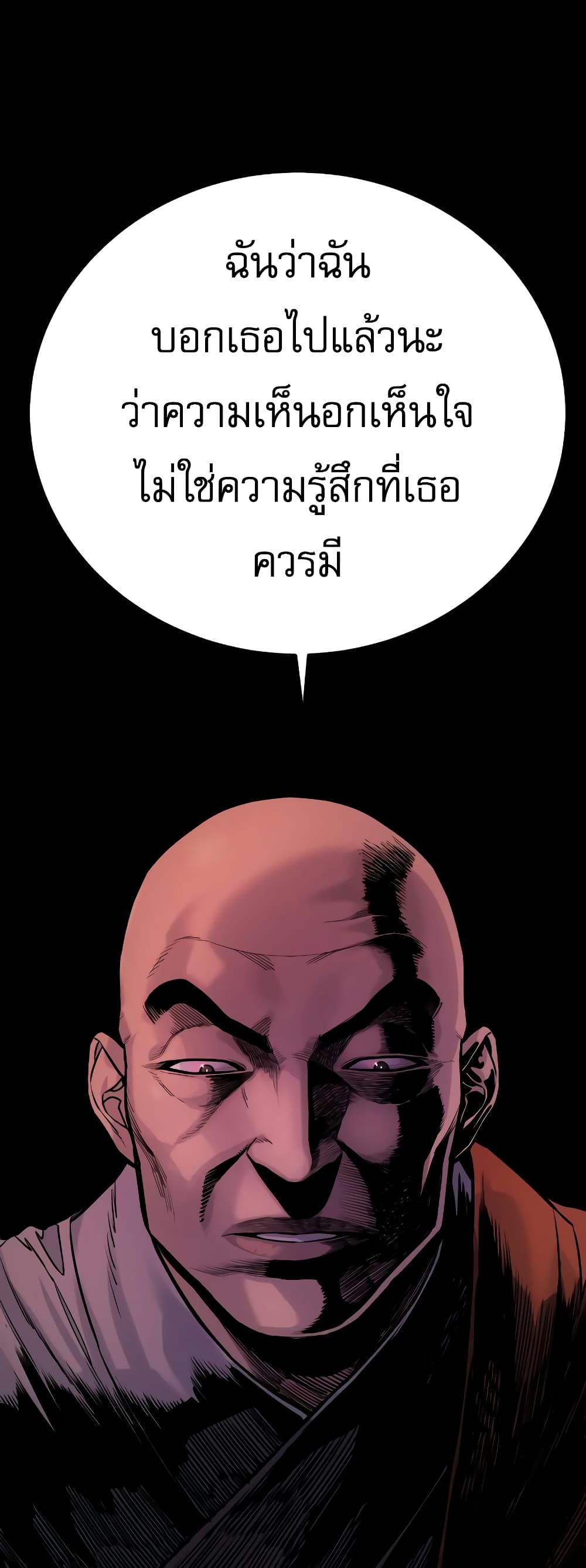 Return of the Bloodthirsty Police ตำรวจนักฆ่า ตอนที่ 7 แปลไทย