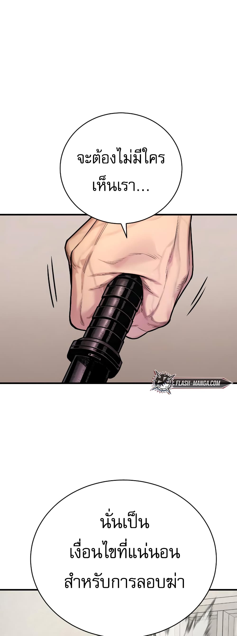 Return of the Bloodthirsty Police ตำรวจนักฆ่า ตอนที่ 7 แปลไทย