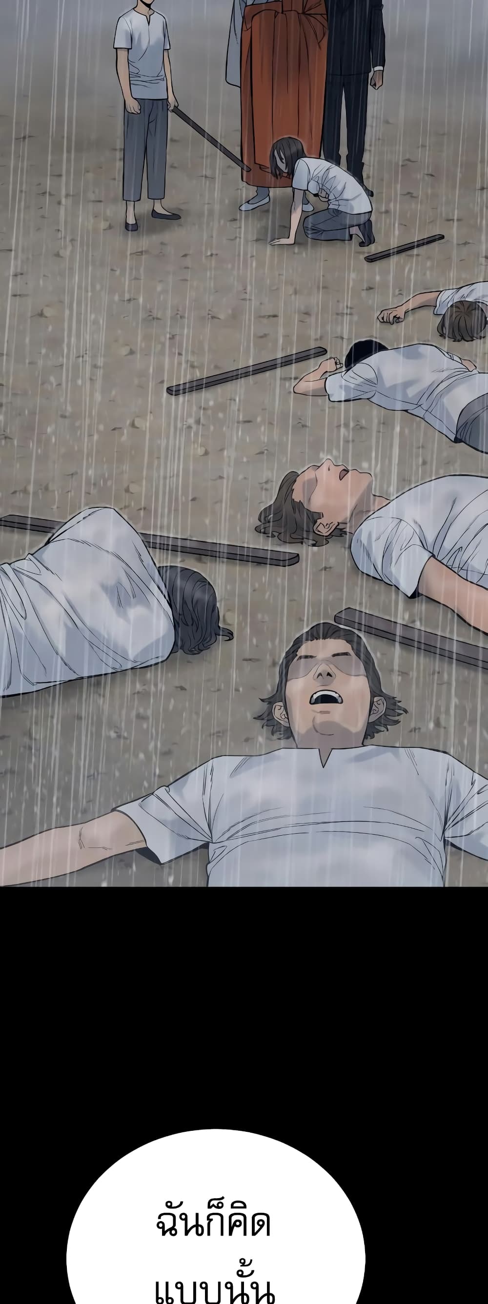 Return of the Bloodthirsty Police ตำรวจนักฆ่า ตอนที่ 7 แปลไทย