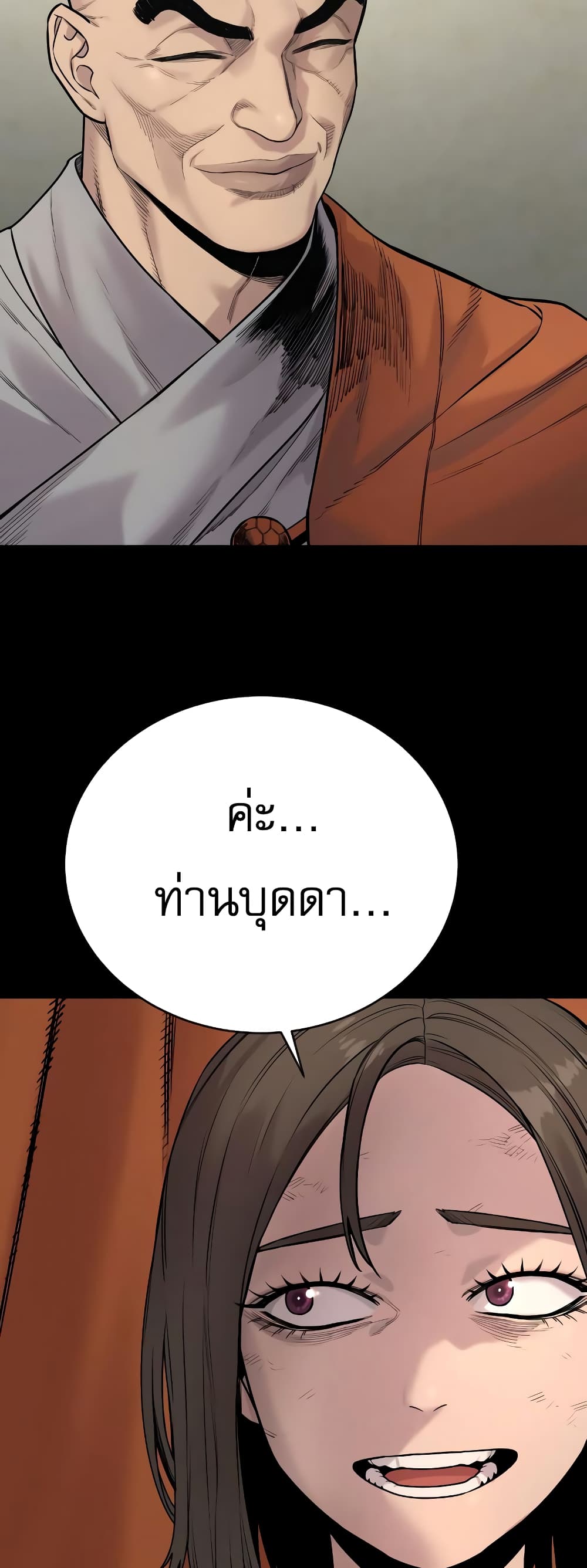 Return of the Bloodthirsty Police ตำรวจนักฆ่า ตอนที่ 7 แปลไทย