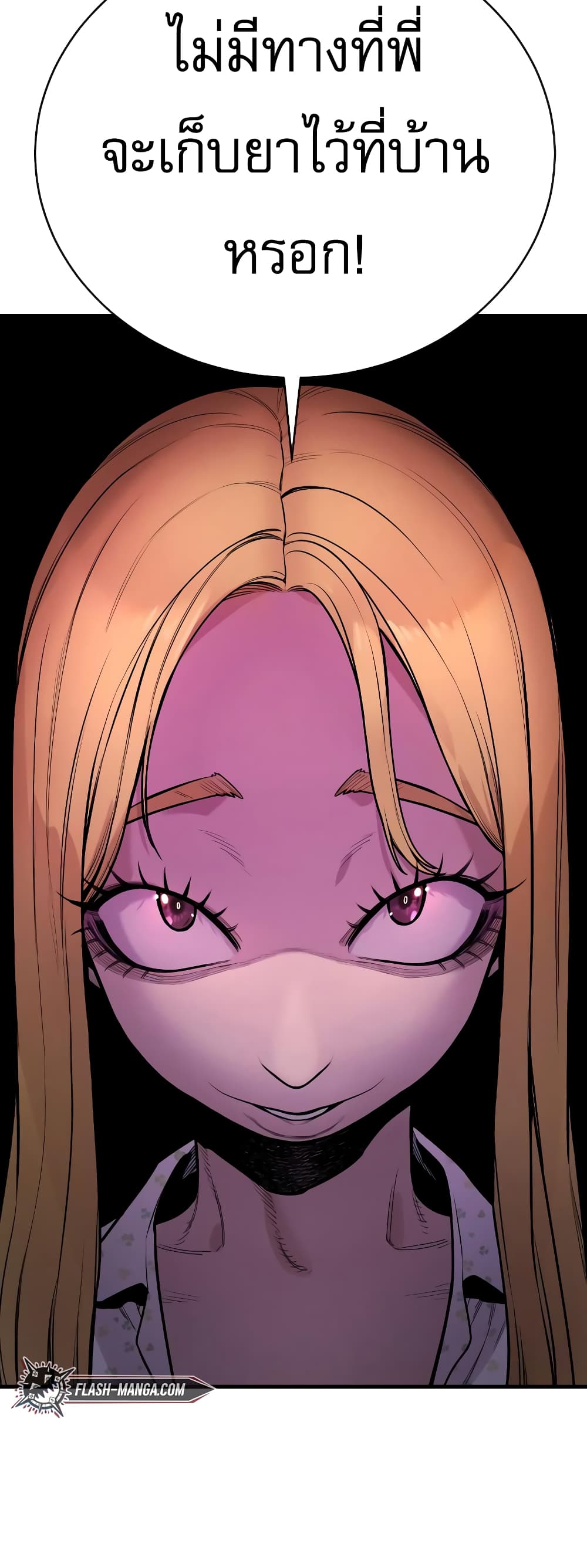 Return of the Bloodthirsty Police ตำรวจนักฆ่า ตอนที่ 7 แปลไทย